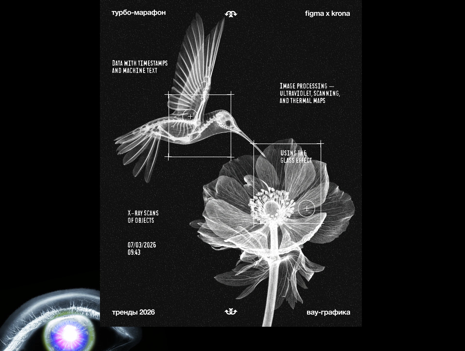 Трендовые направления 2026 на примере дизайна постеров — Изображение №11 — Графика на Dprofile