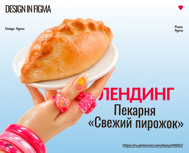 Лендинг для пекарни на Dprofile