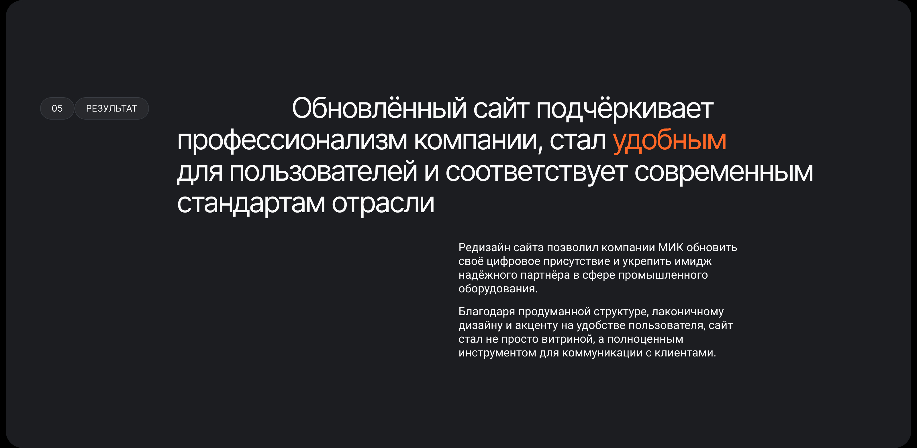 Корпоративный сайт лазерных станков / Metalworks — Изображение №8 — Интерфейсы на Dprofile