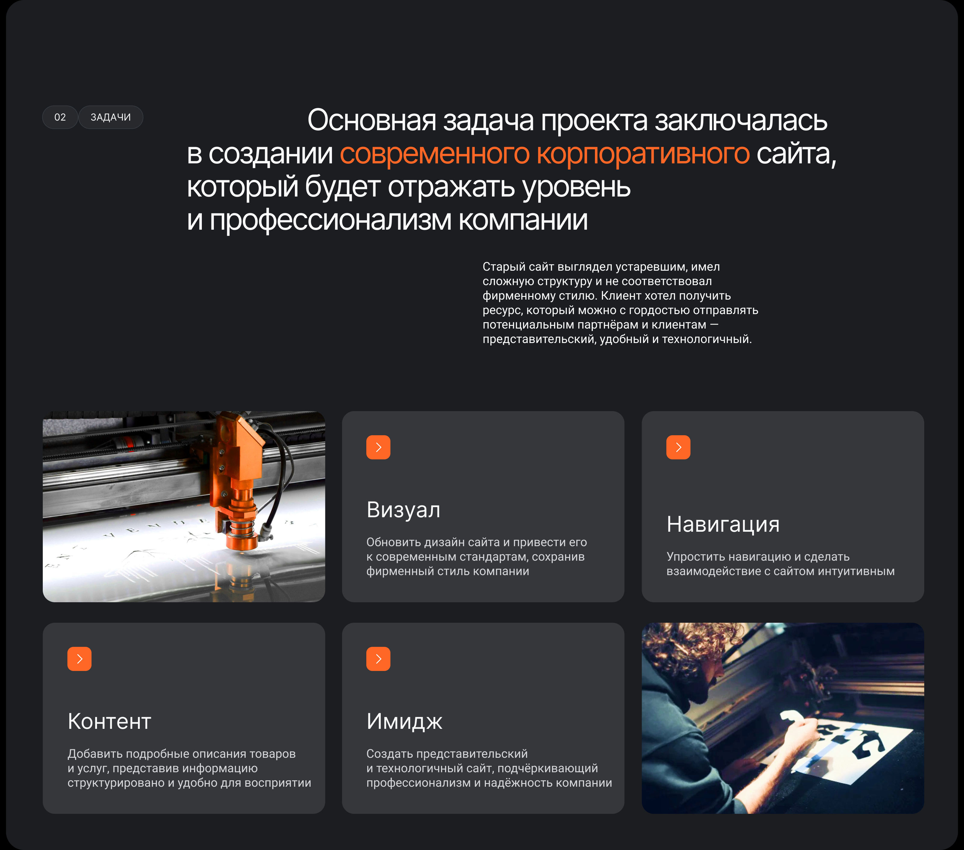 Корпоративный сайт лазерных станков / Metalworks — Изображение №3 — Интерфейсы на Dprofile