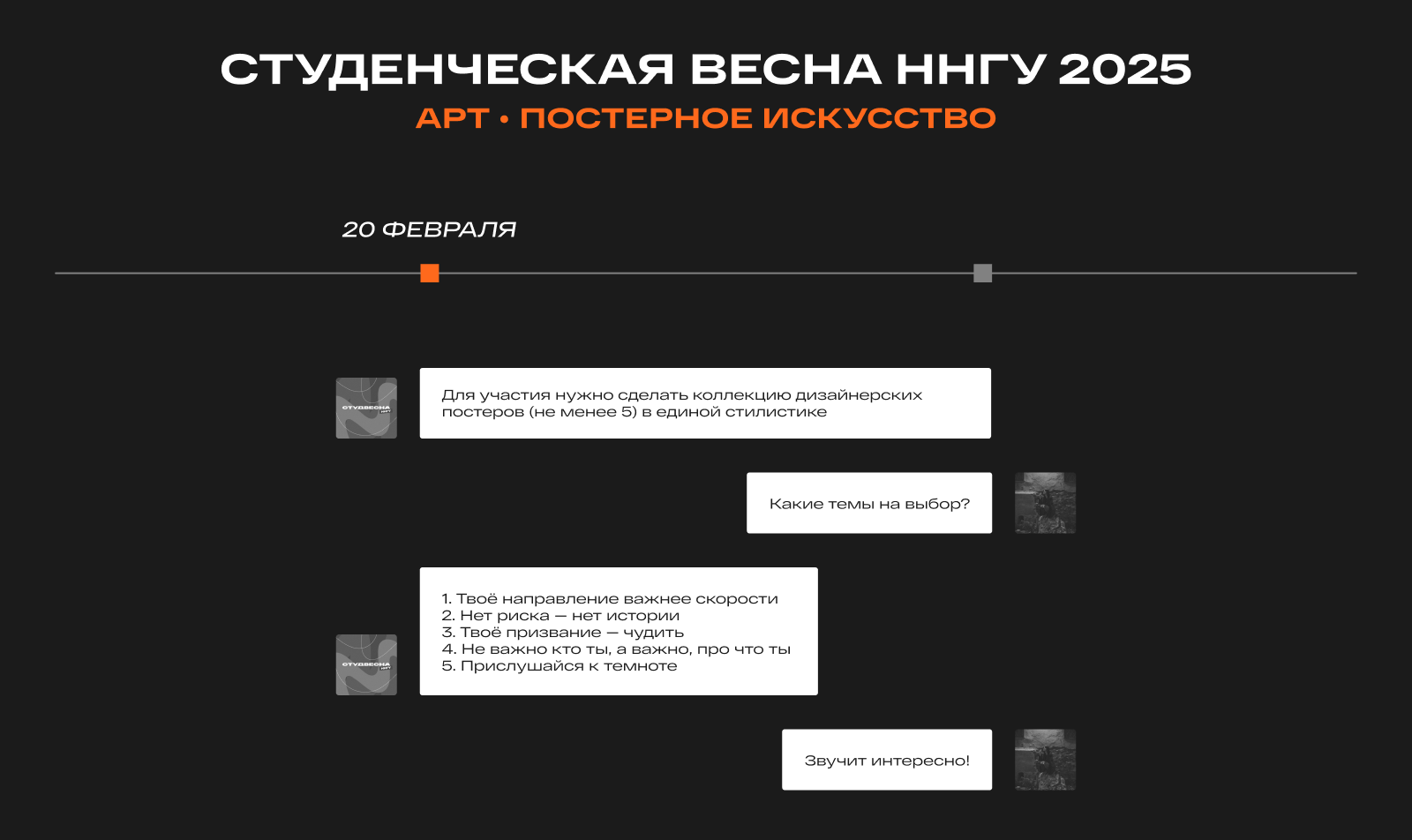 Прислушайся к темноте | серия постеров — Изображение №1 — Графика на Dprofile