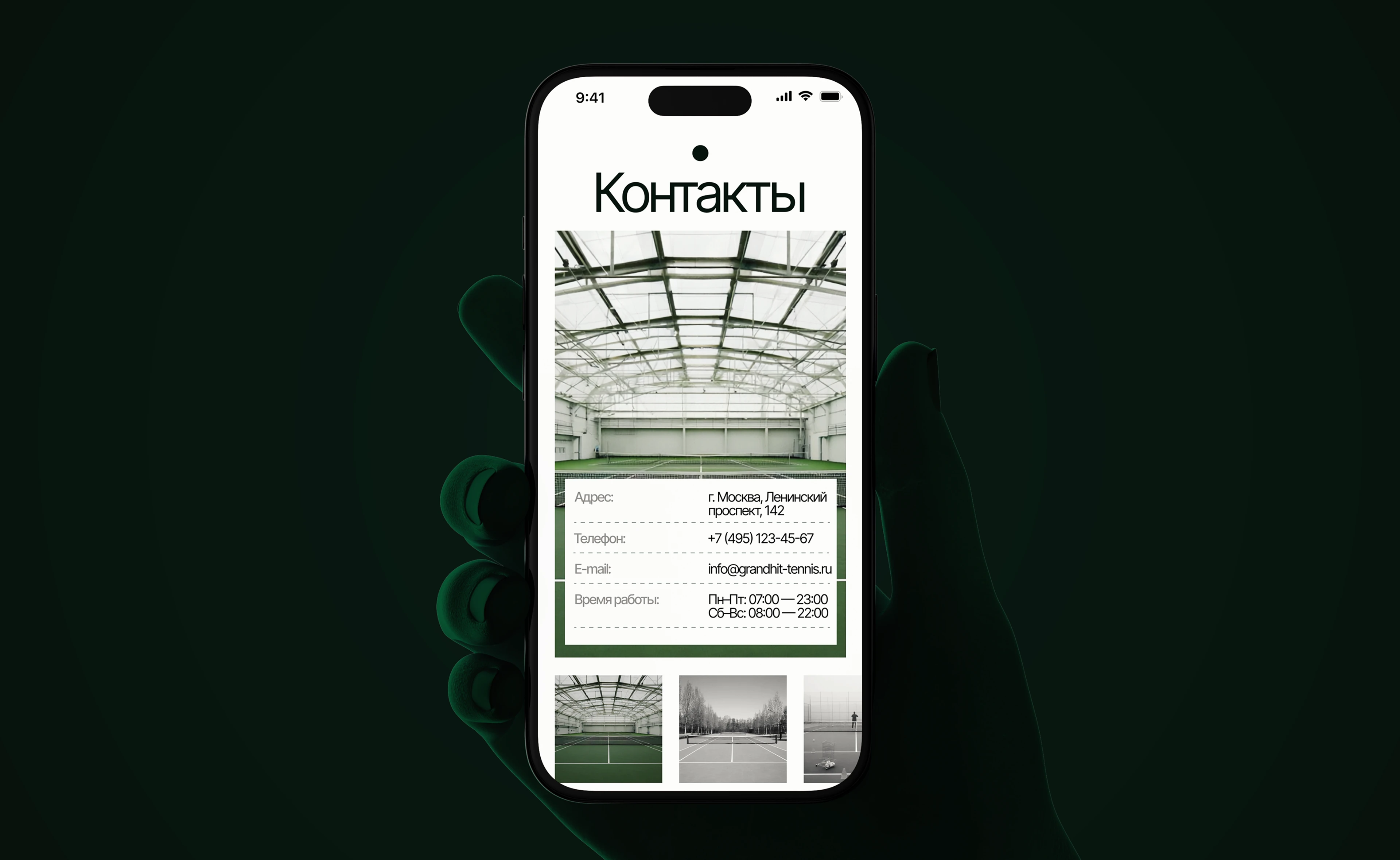 Grand Hit теннисный клуб — Изображение №12 — Интерфейсы на Dprofile