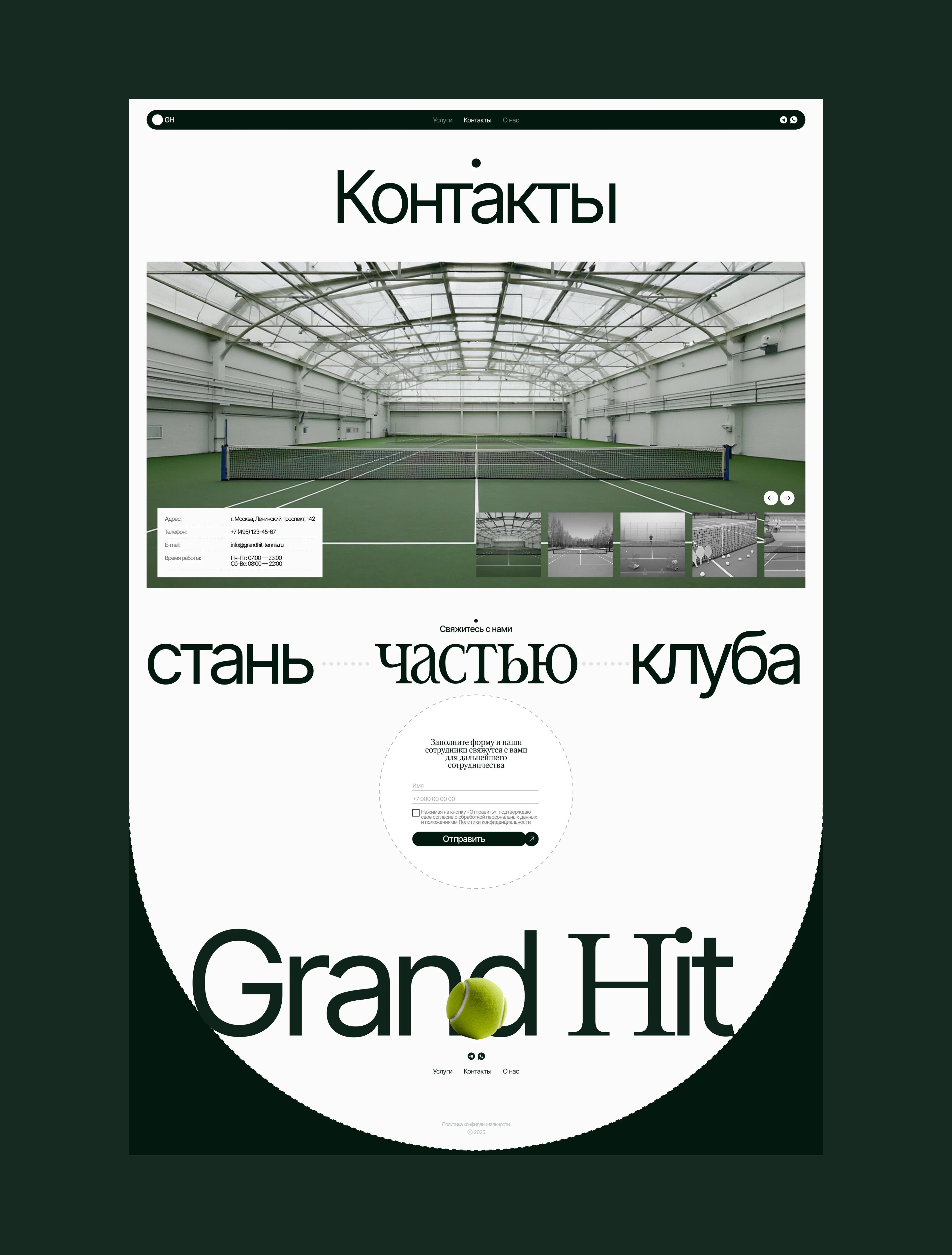 Grand Hit теннисный клуб — Изображение №11 — Интерфейсы на Dprofile