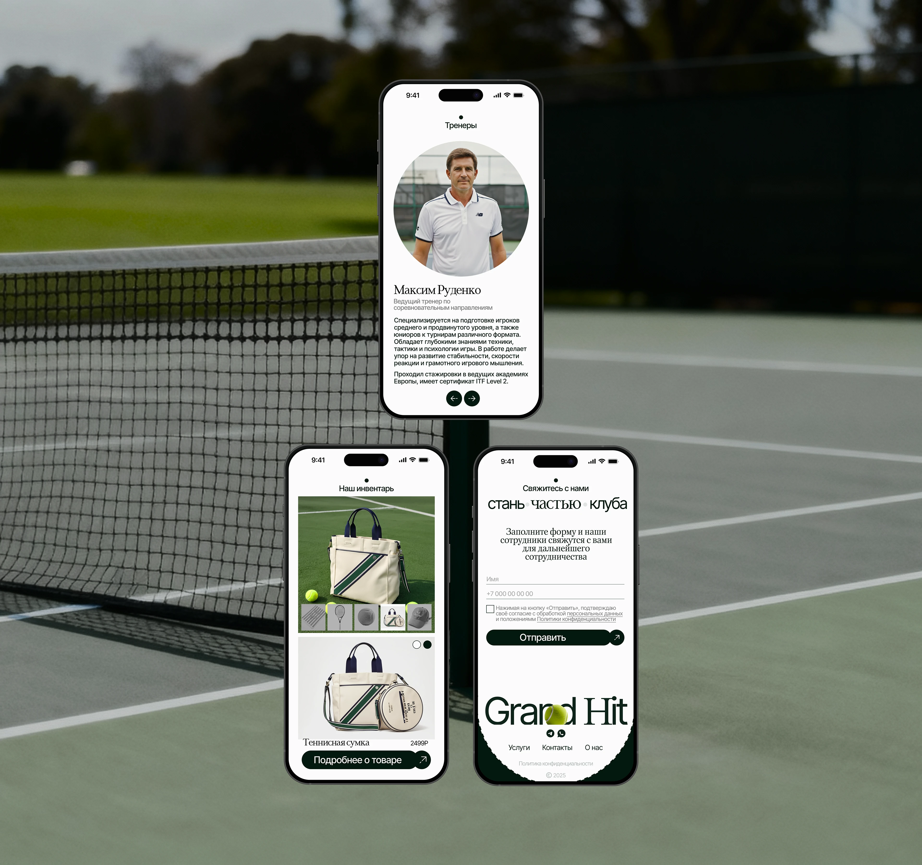 Grand Hit теннисный клуб — Изображение №6 — Интерфейсы на Dprofile