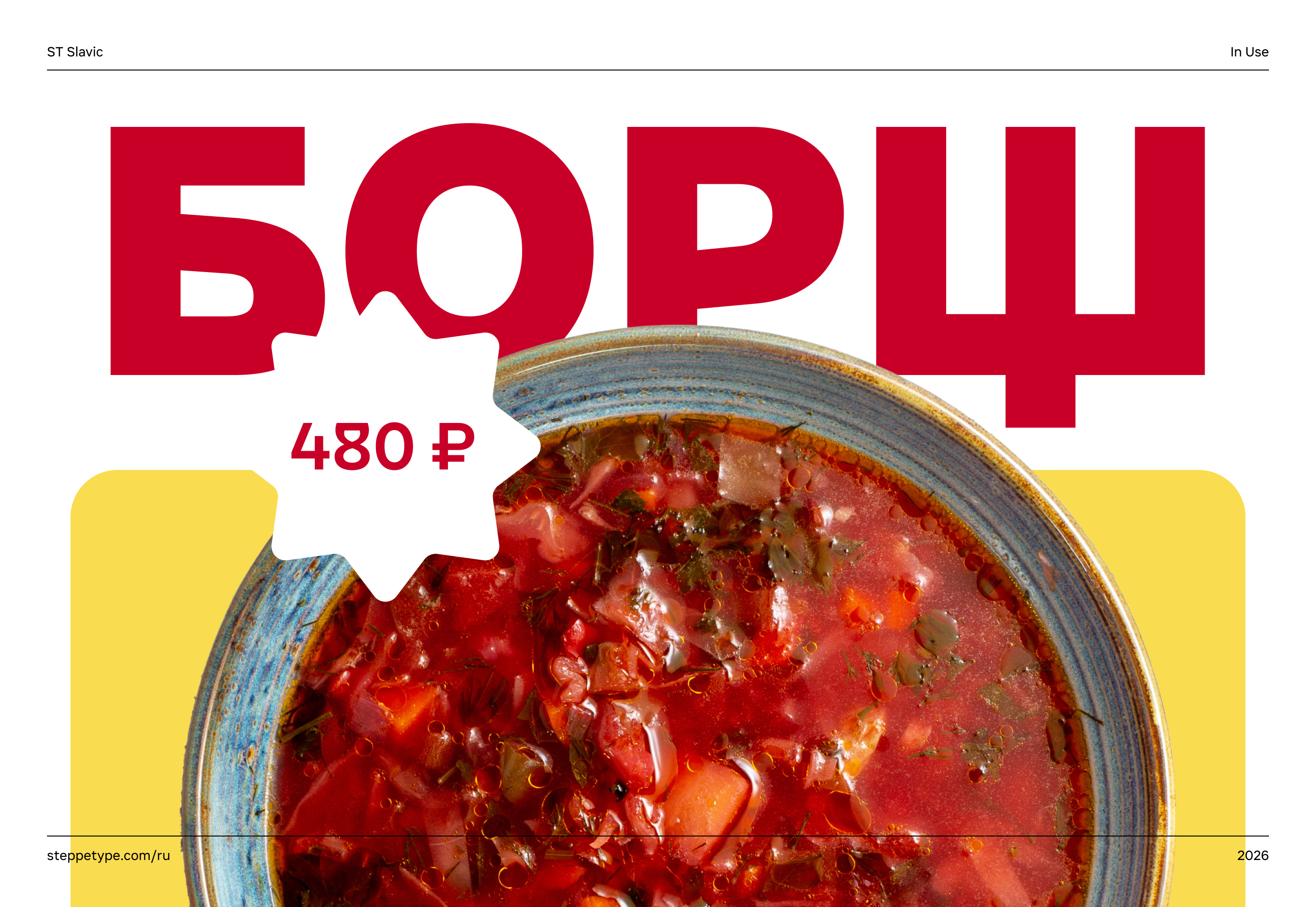 ST Slavic — Изображение №10 — Графика на Dprofile