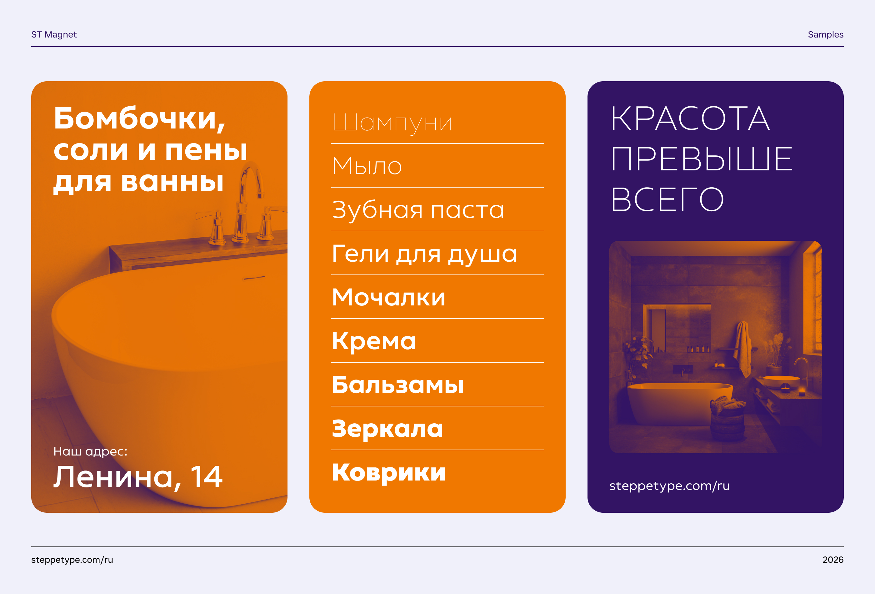 ST Magnet — Изображение №10 — Графика на Dprofile