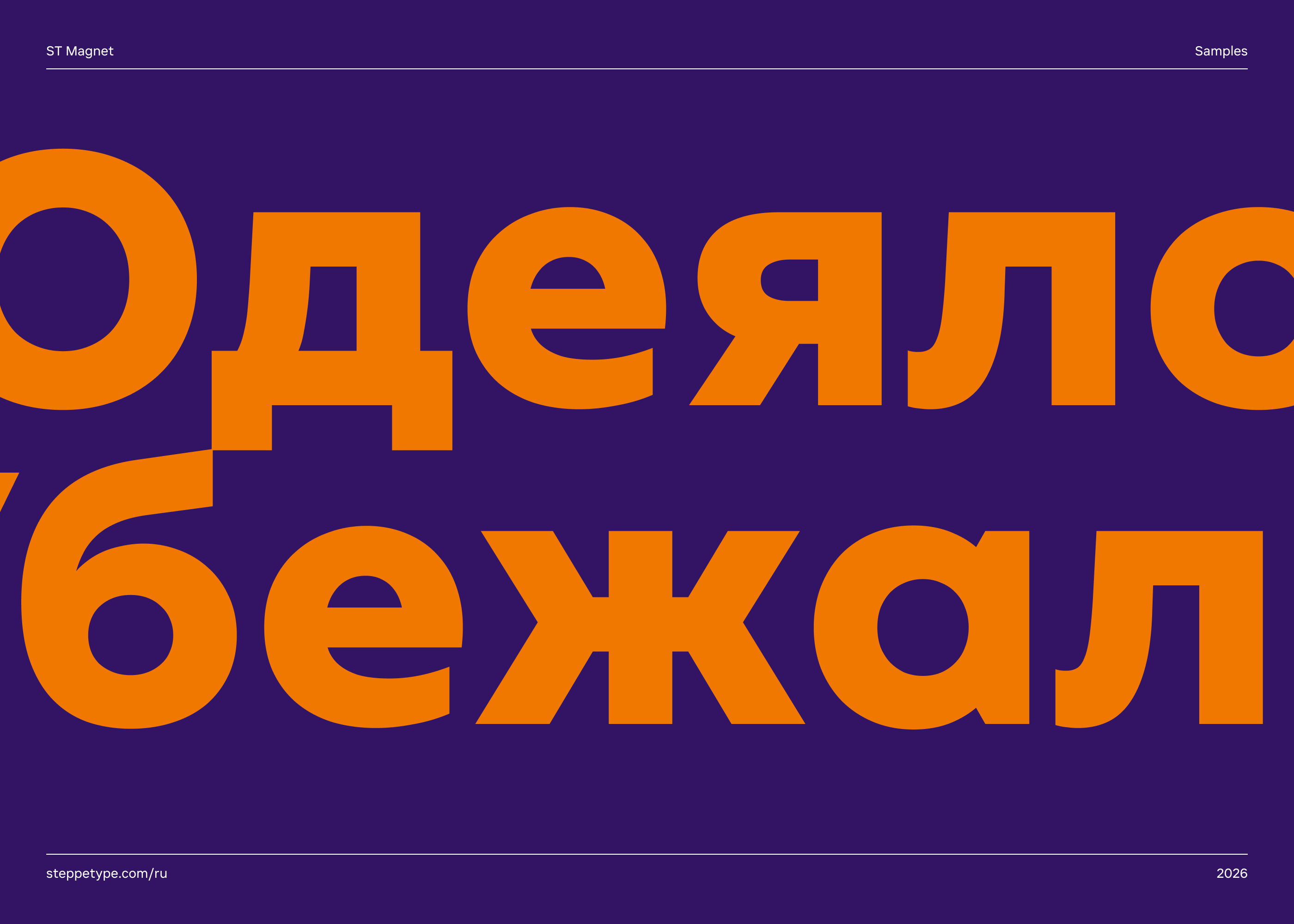 ST Magnet — Изображение №11 — Графика на Dprofile