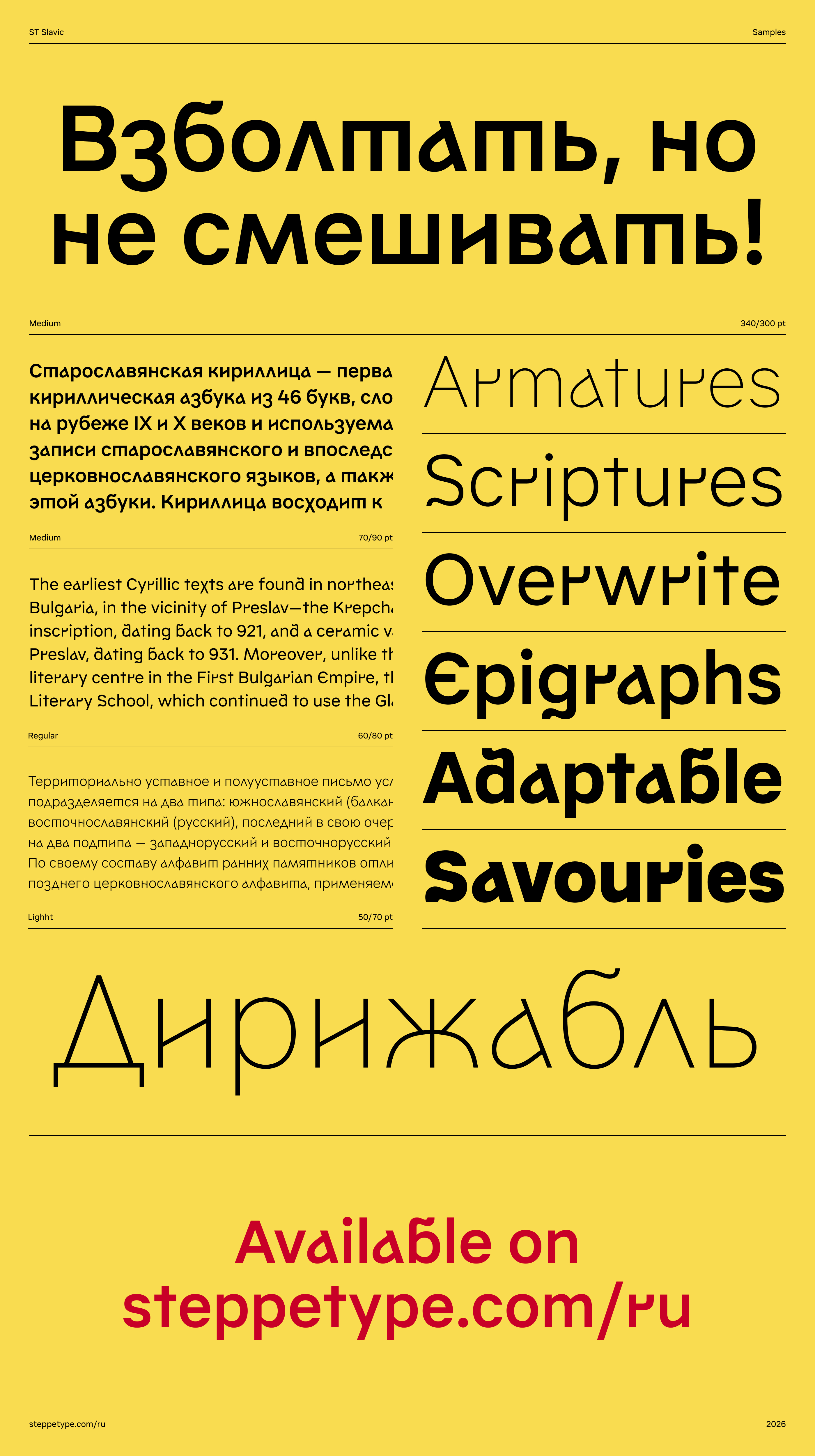 ST Slavic — Изображение №12 — Графика на Dprofile