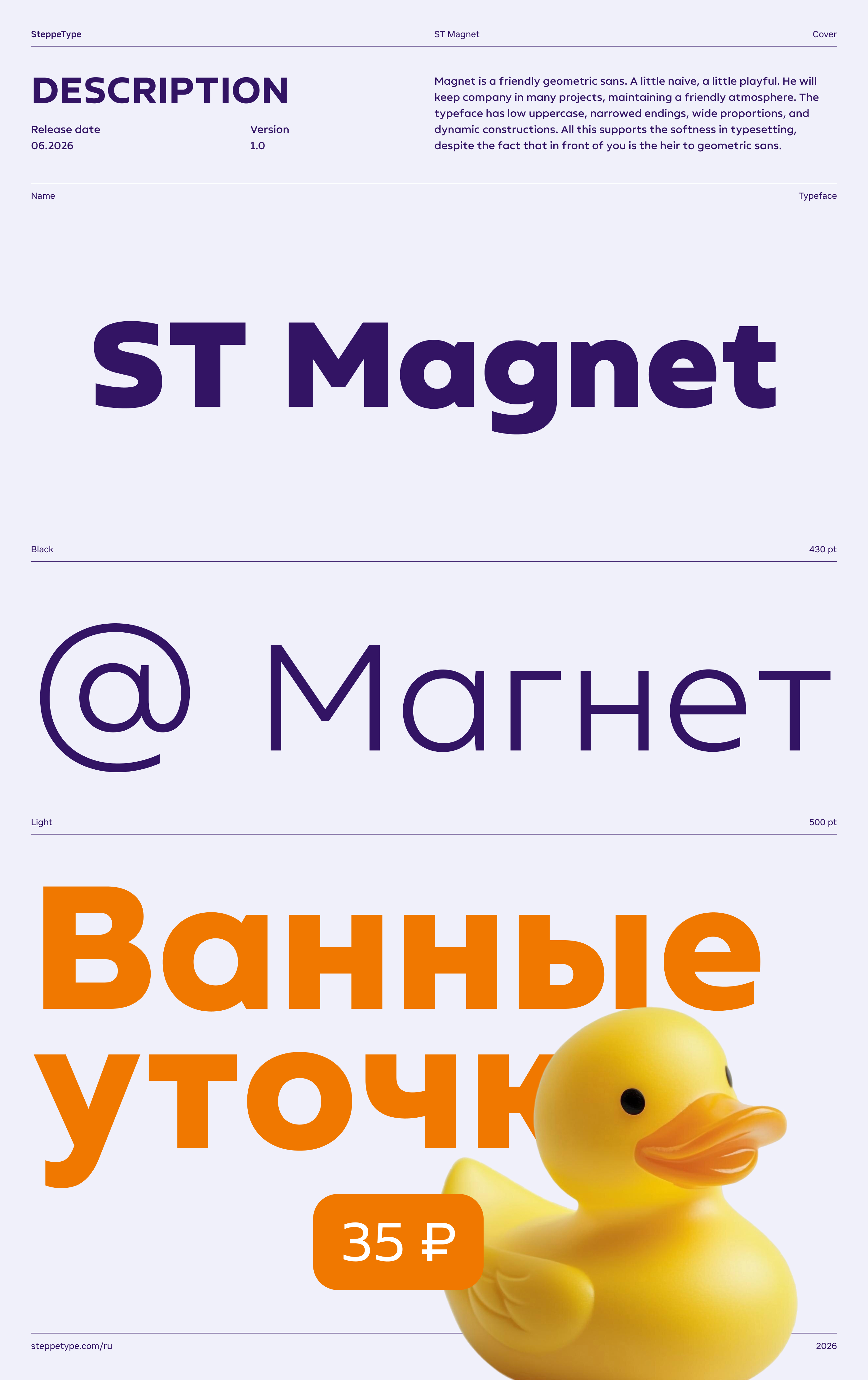 ST Magnet — Изображение №1 — Графика на Dprofile