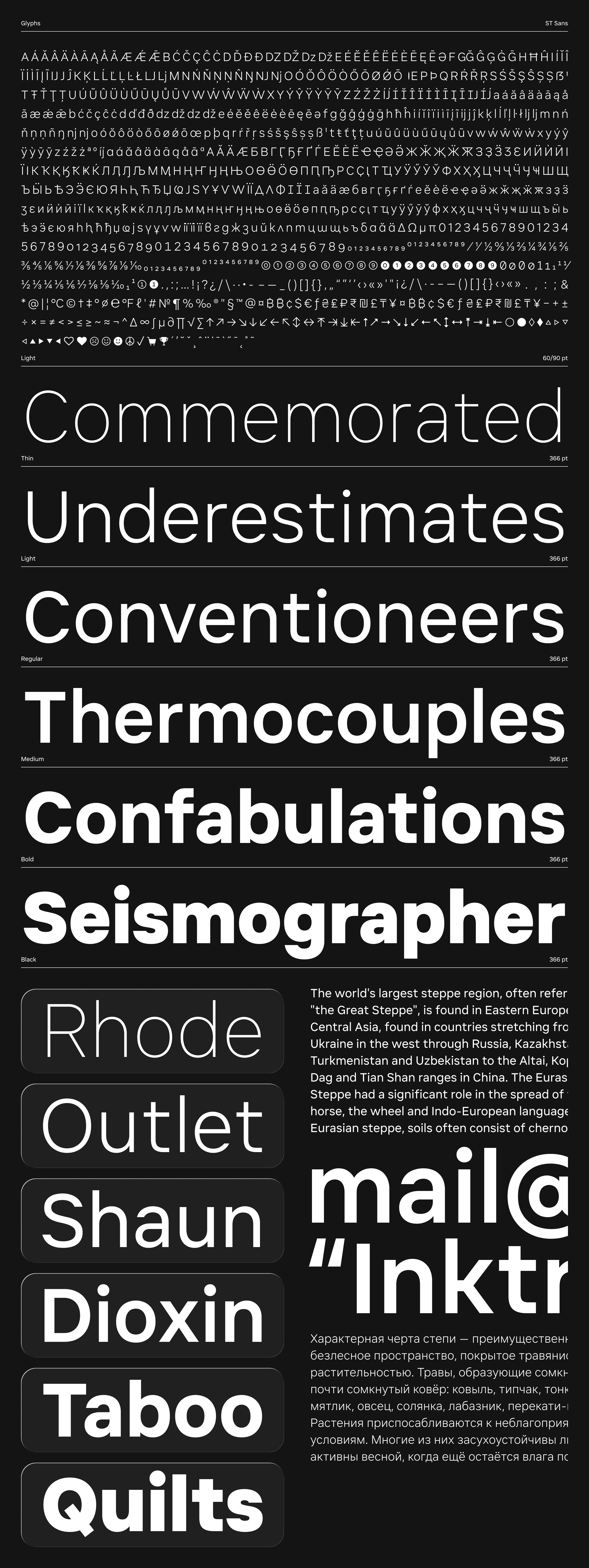 ST Sans — Изображение №7 — Графика на Dprofile