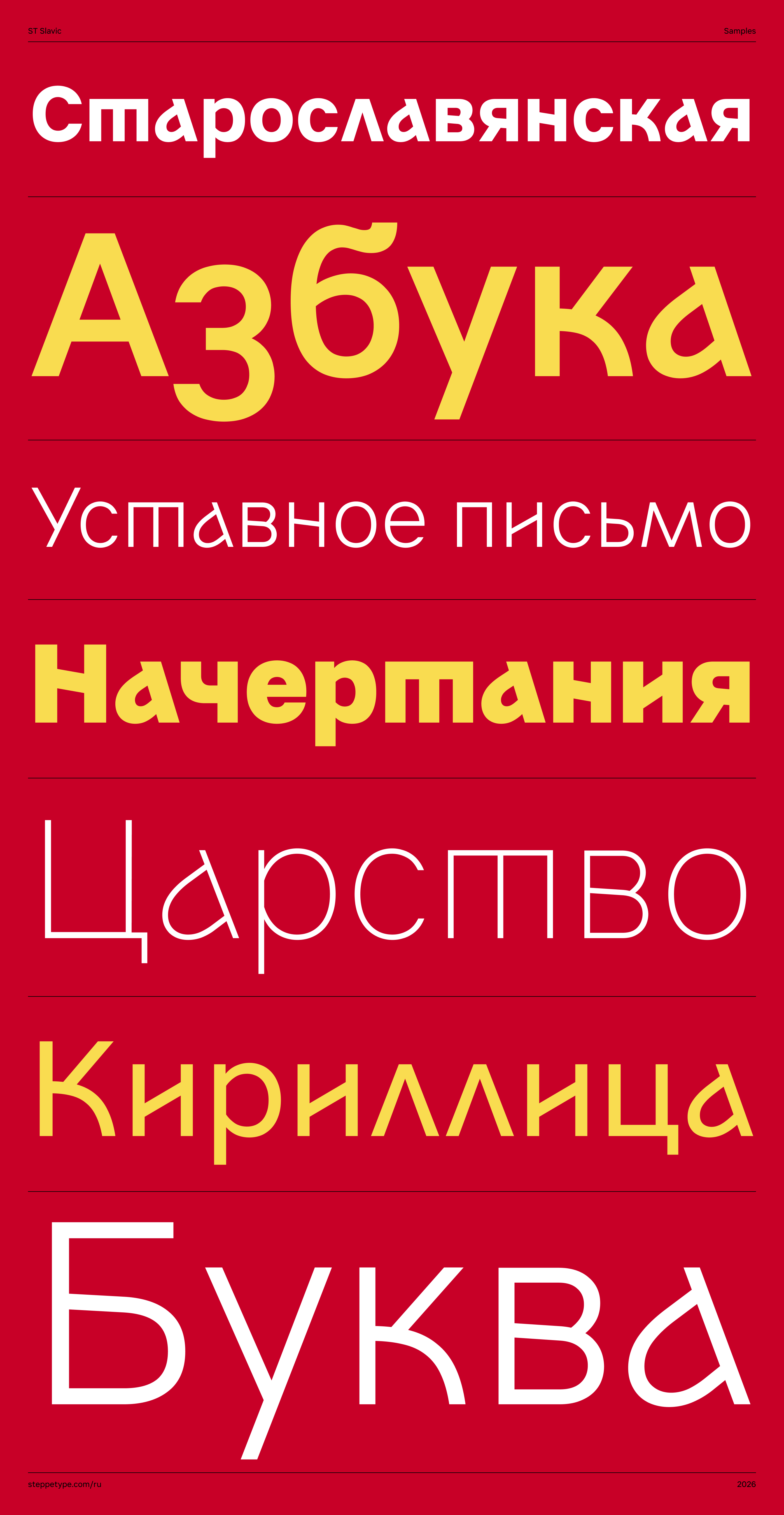 ST Slavic — Изображение №7 — Графика на Dprofile