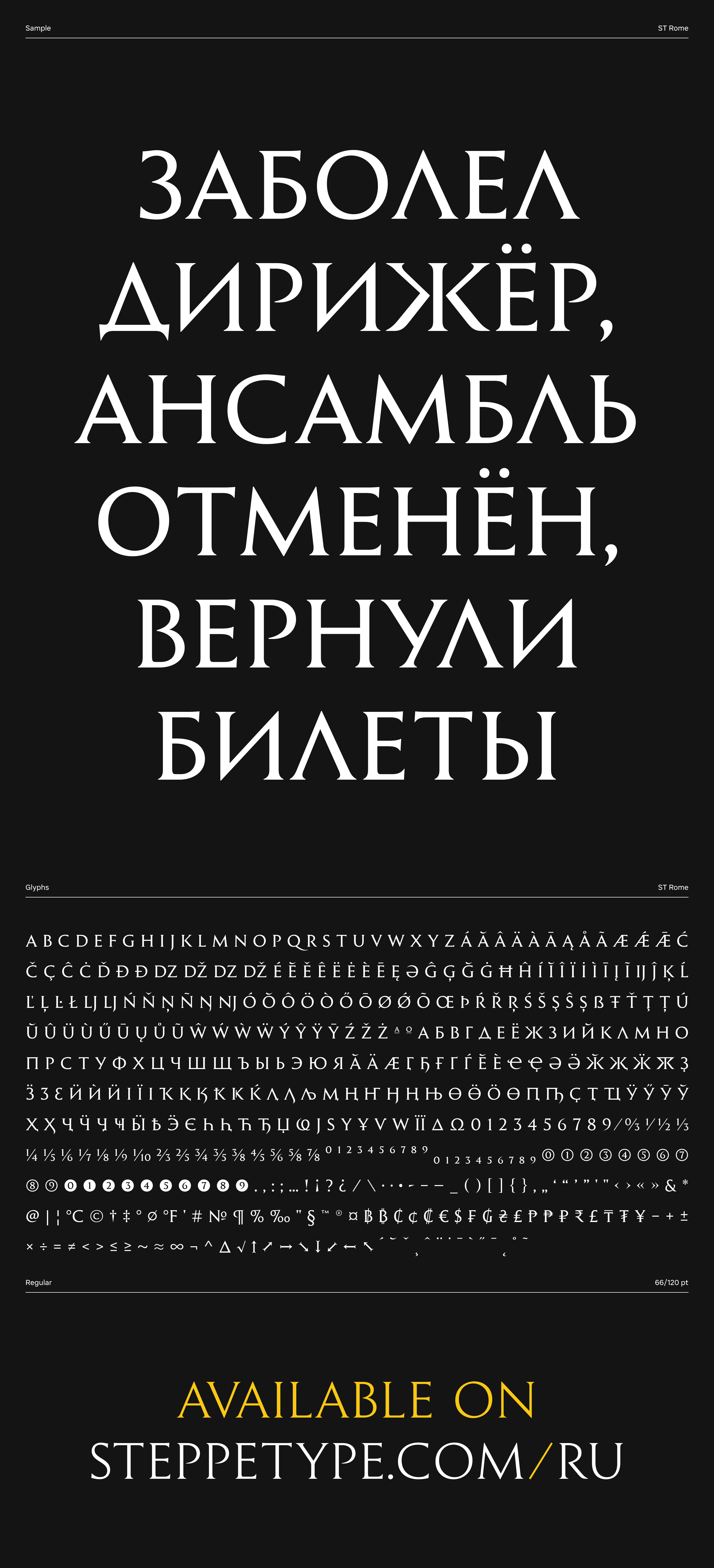 ST Rome — Изображение №11 — Графика на Dprofile