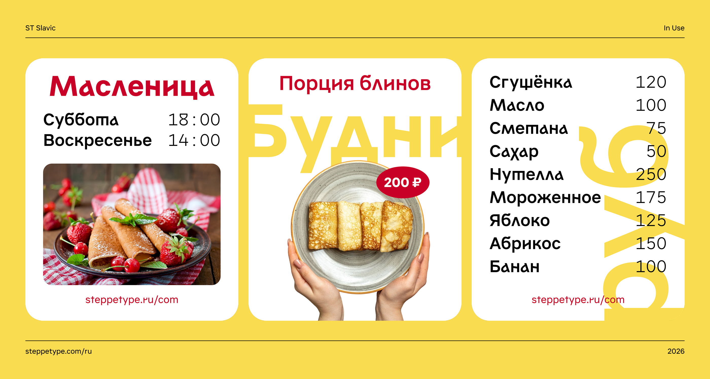 ST Slavic — Изображение №6 — Графика на Dprofile
