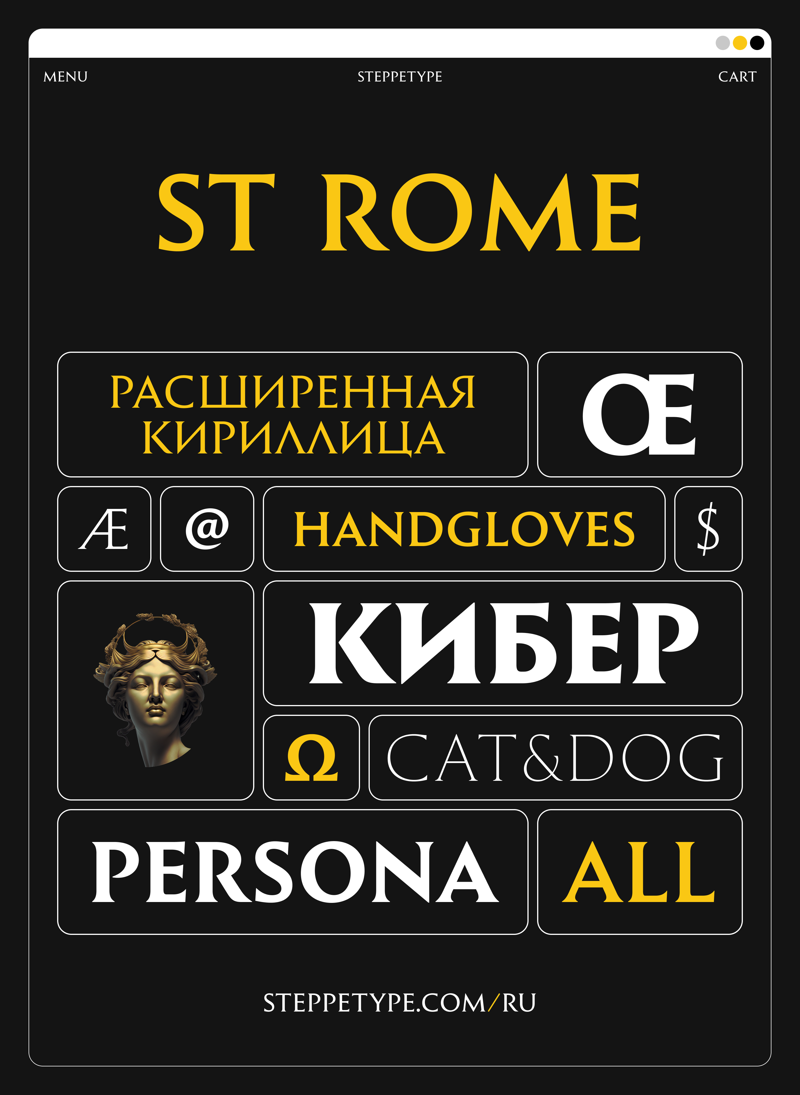 ST Rome — Изображение №6 — Графика на Dprofile