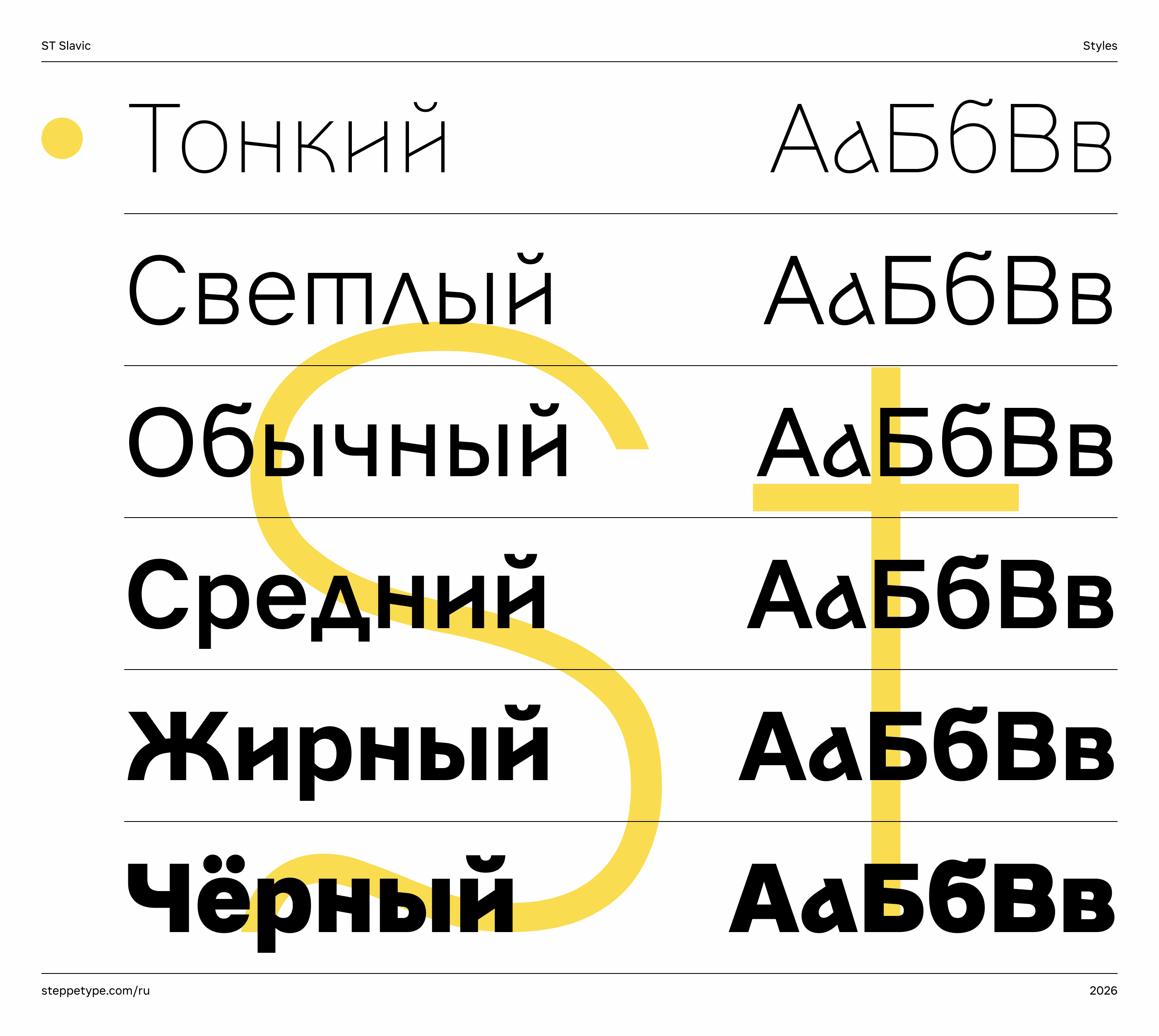 ST Slavic — Изображение №2 — Графика на Dprofile