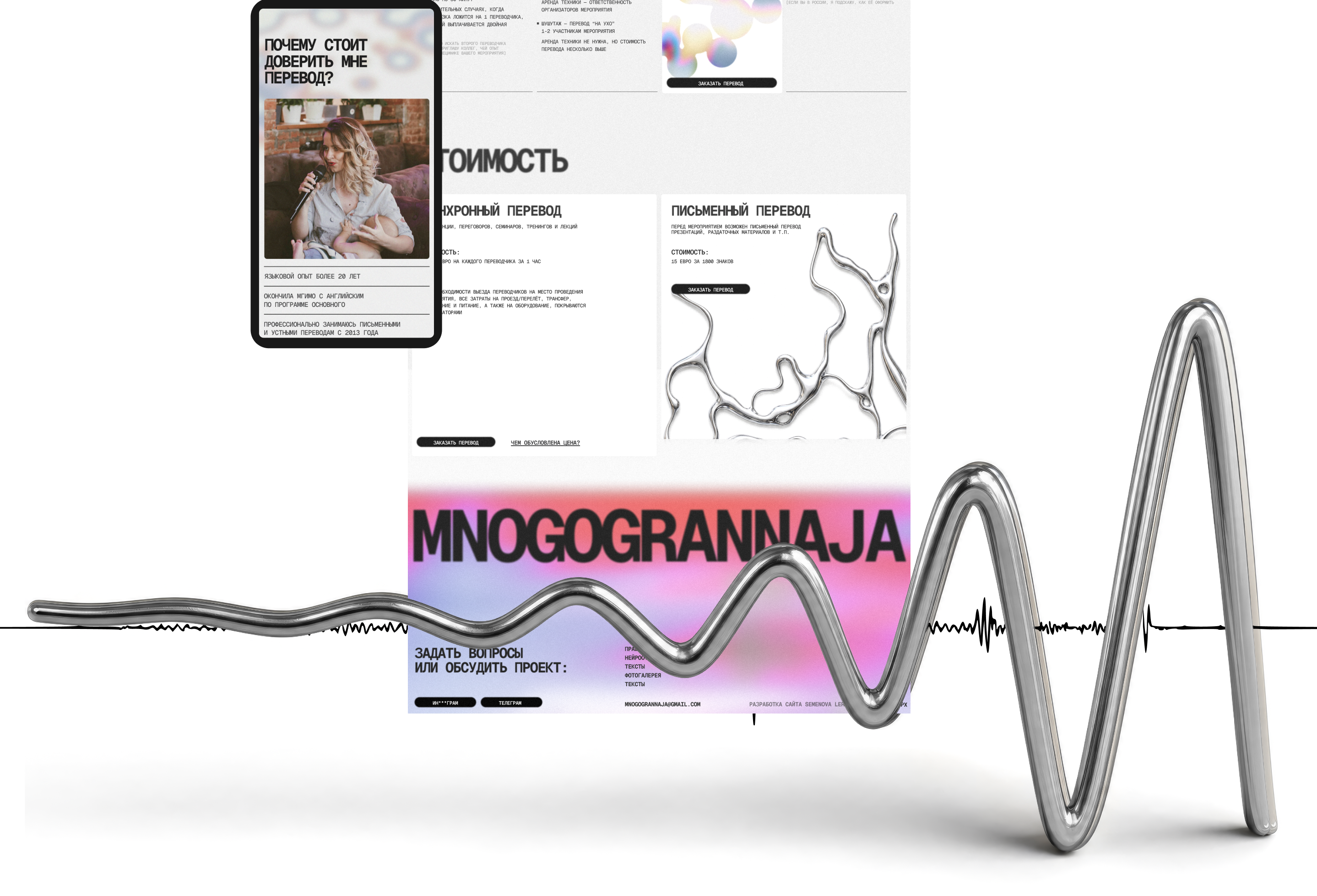 Mnogogrannaja | Многостраничный сайт + нейросети — Изображение №14 — Интерфейсы, Нейро на Dprofile