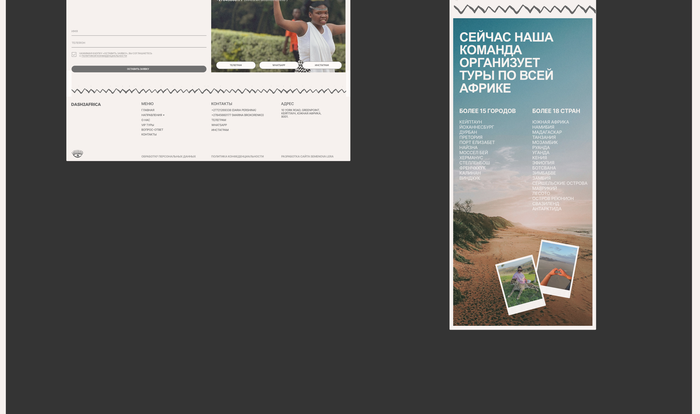 DASH2AFRICA | Website — Изображение №7 — Интерфейсы на Dprofile