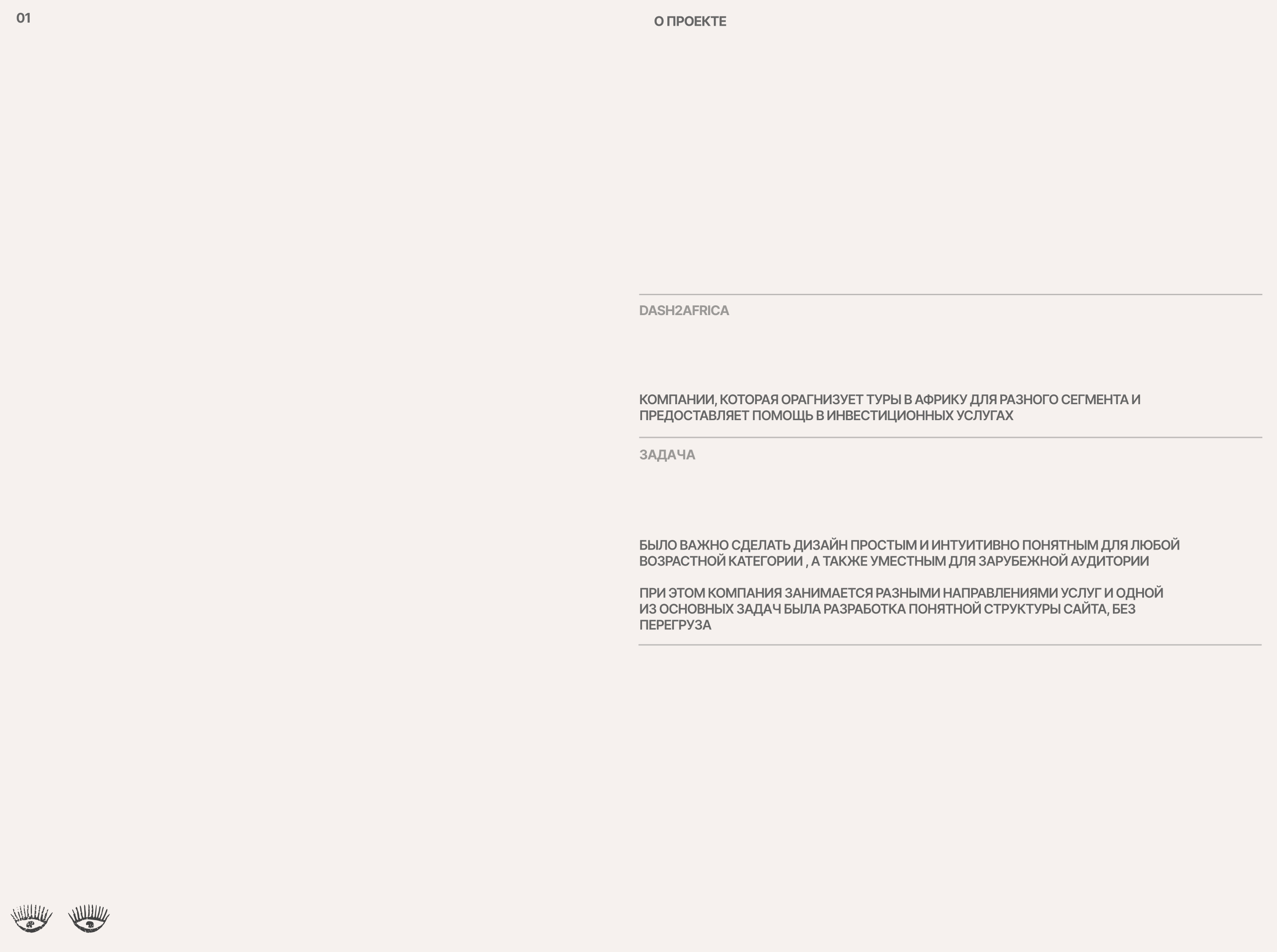 DASH2AFRICA | Website — Изображение №2 — Интерфейсы на Dprofile