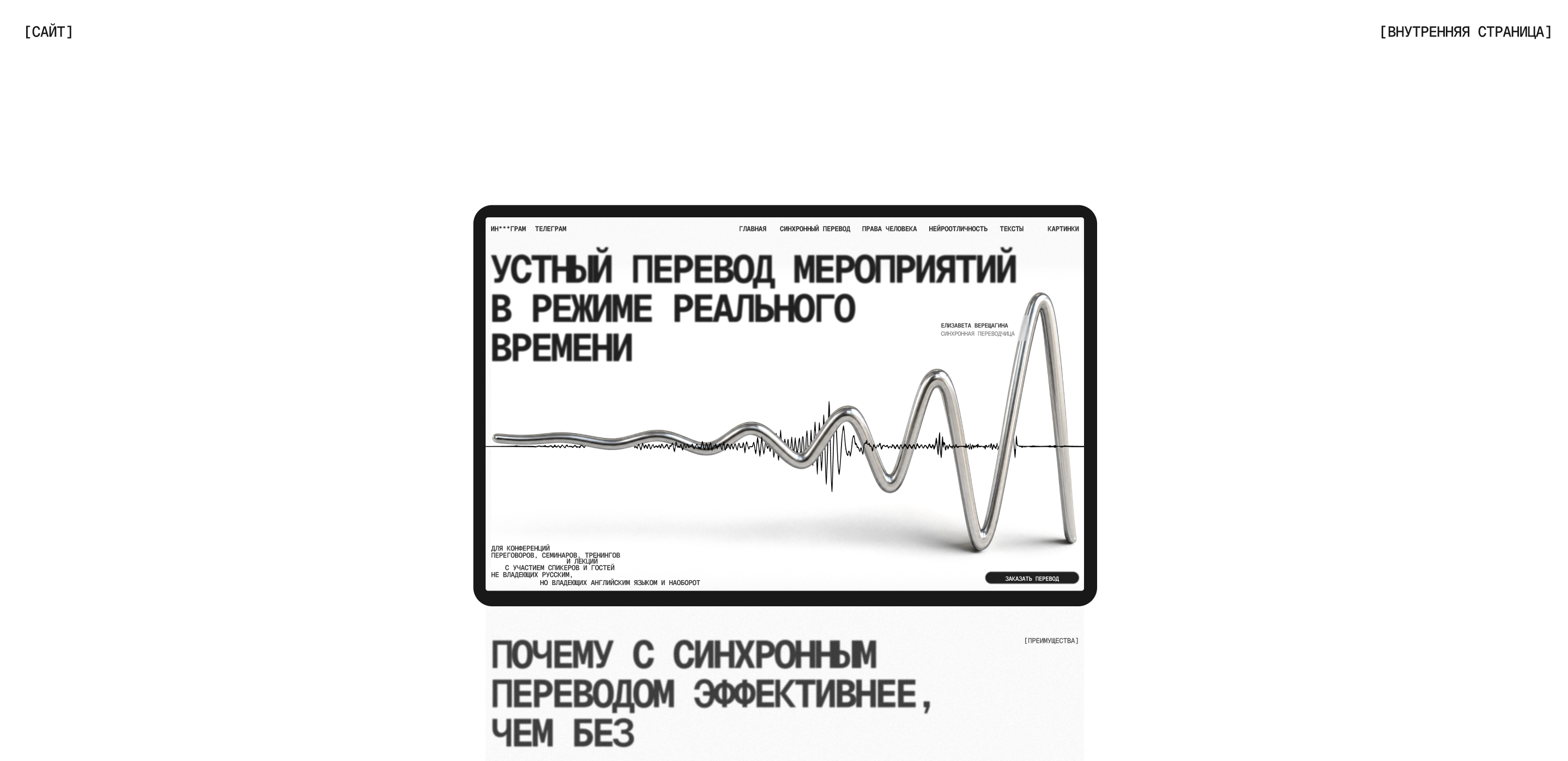 Mnogogrannaja | Многостраничный сайт + нейросети — Изображение №12 — Интерфейсы, Нейро на Dprofile