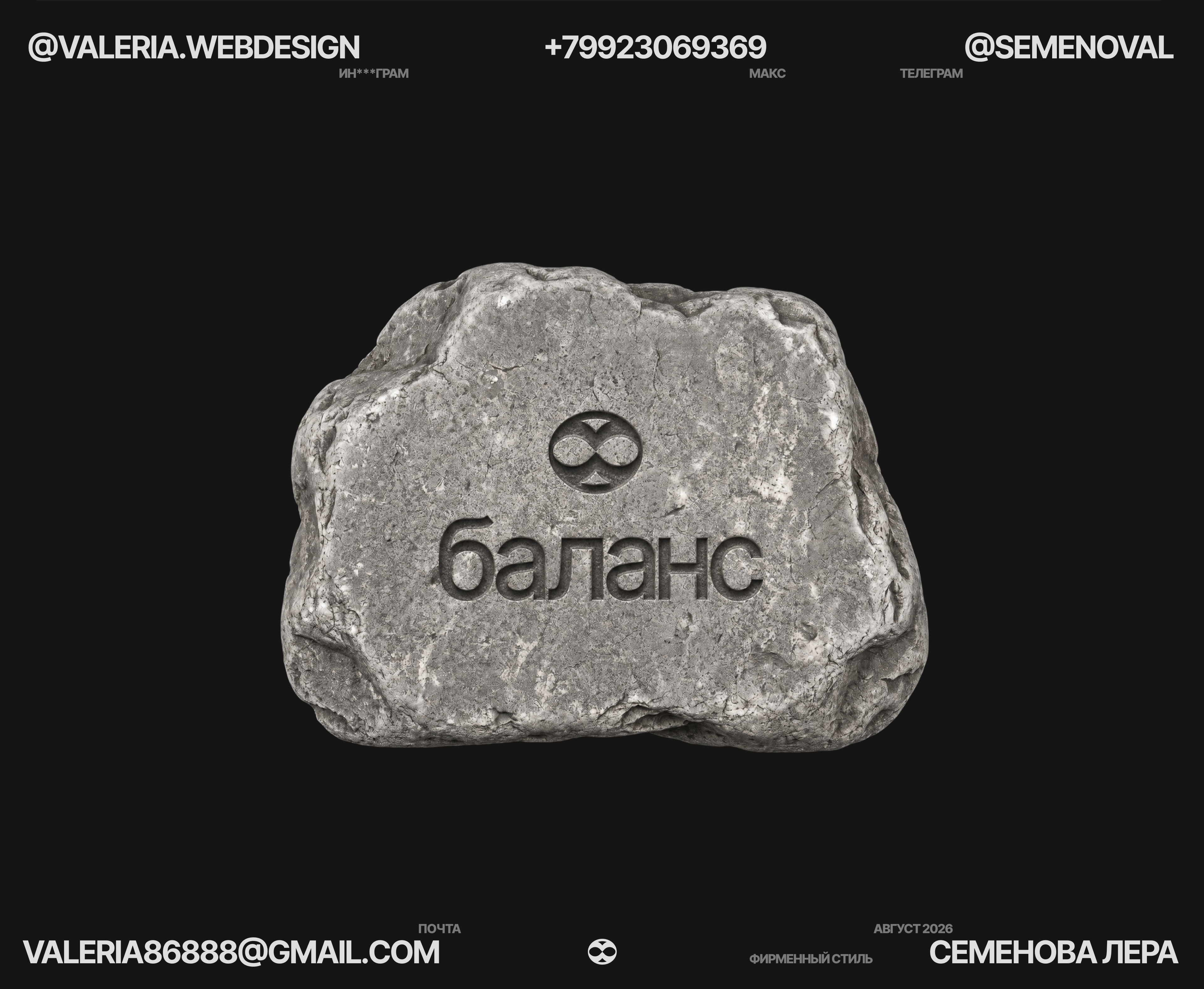 Balance Club | Фирменный стиль + нейросети — Изображение №15 — Брендинг, Нейро на Dprofile