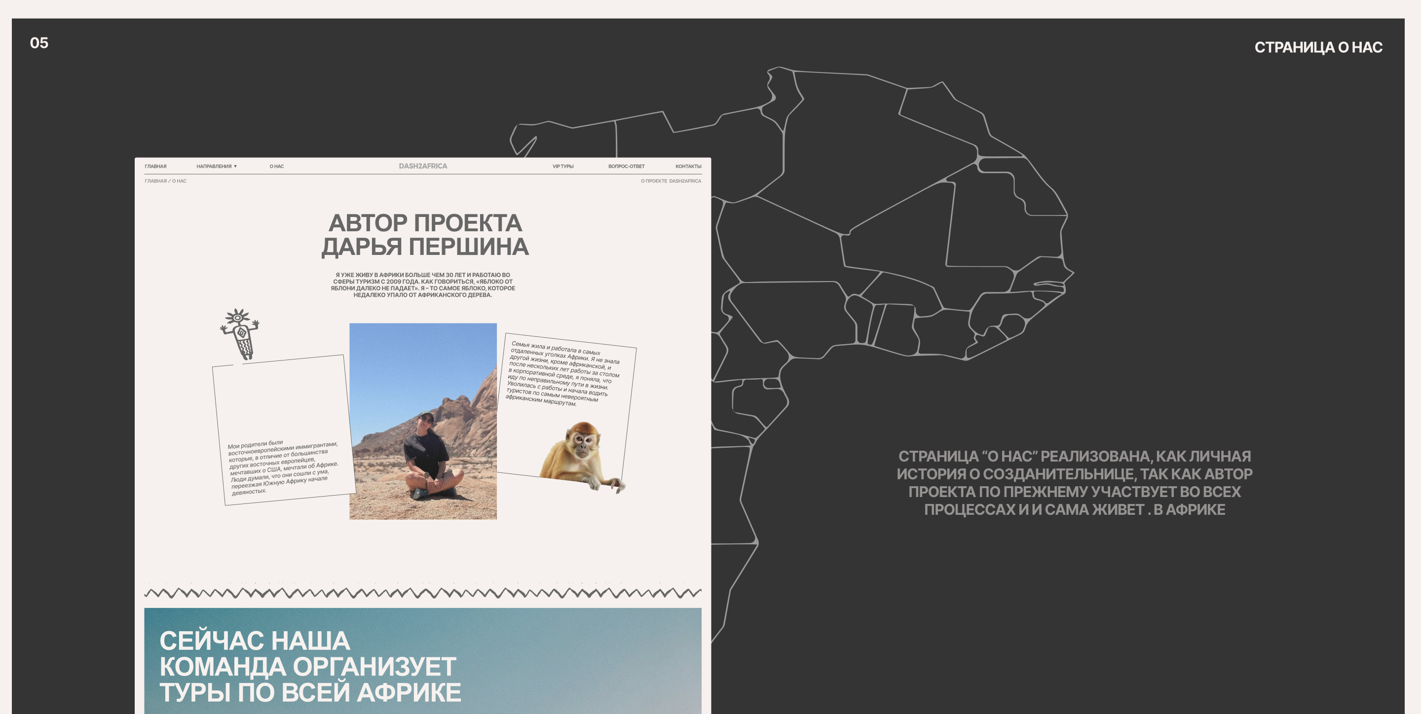 DASH2AFRICA | Website — Изображение №5 — Интерфейсы на Dprofile