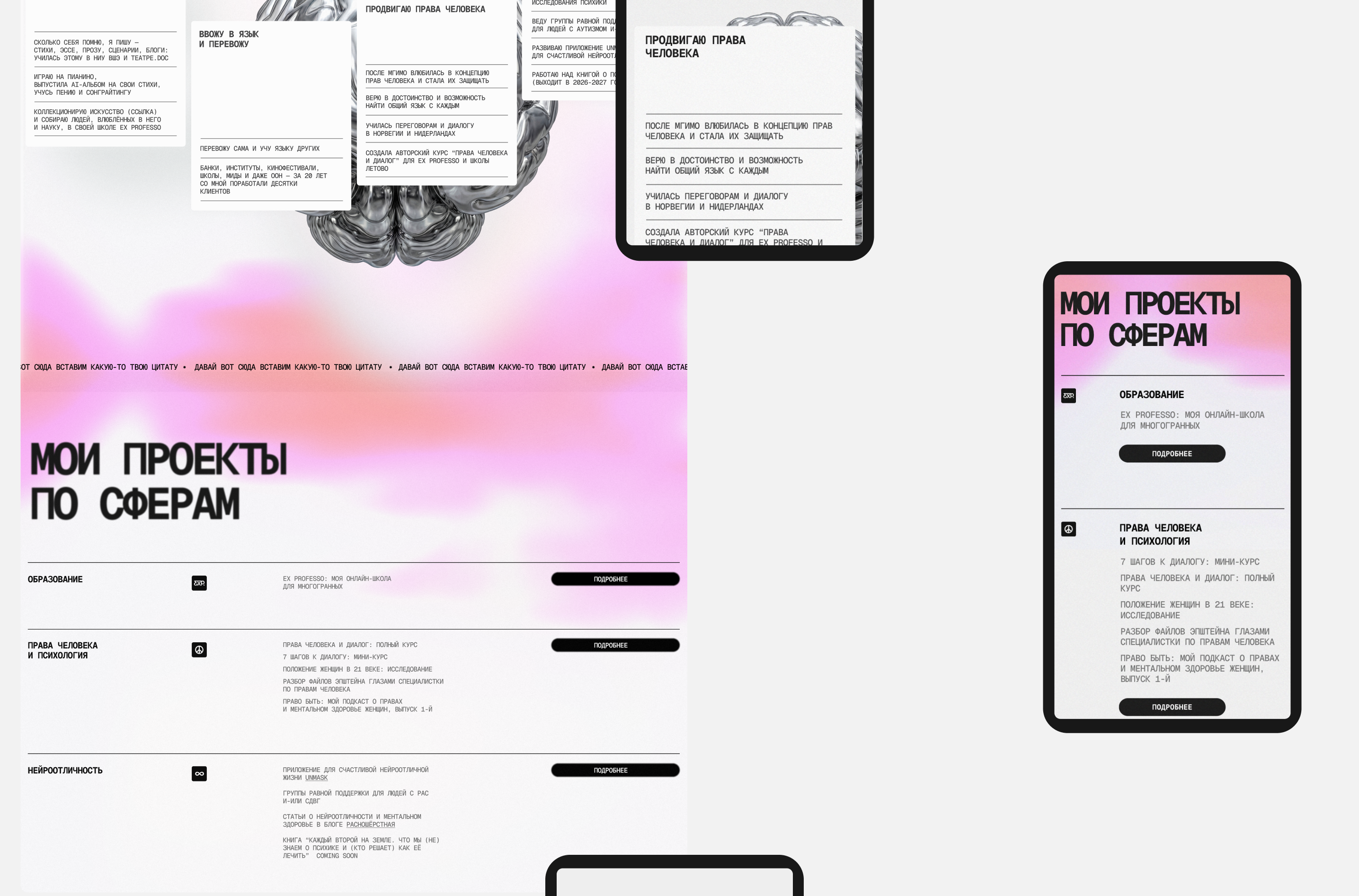 Mnogogrannaja | Многостраничный сайт + нейросети — Изображение №4 — Интерфейсы, Нейро на Dprofile