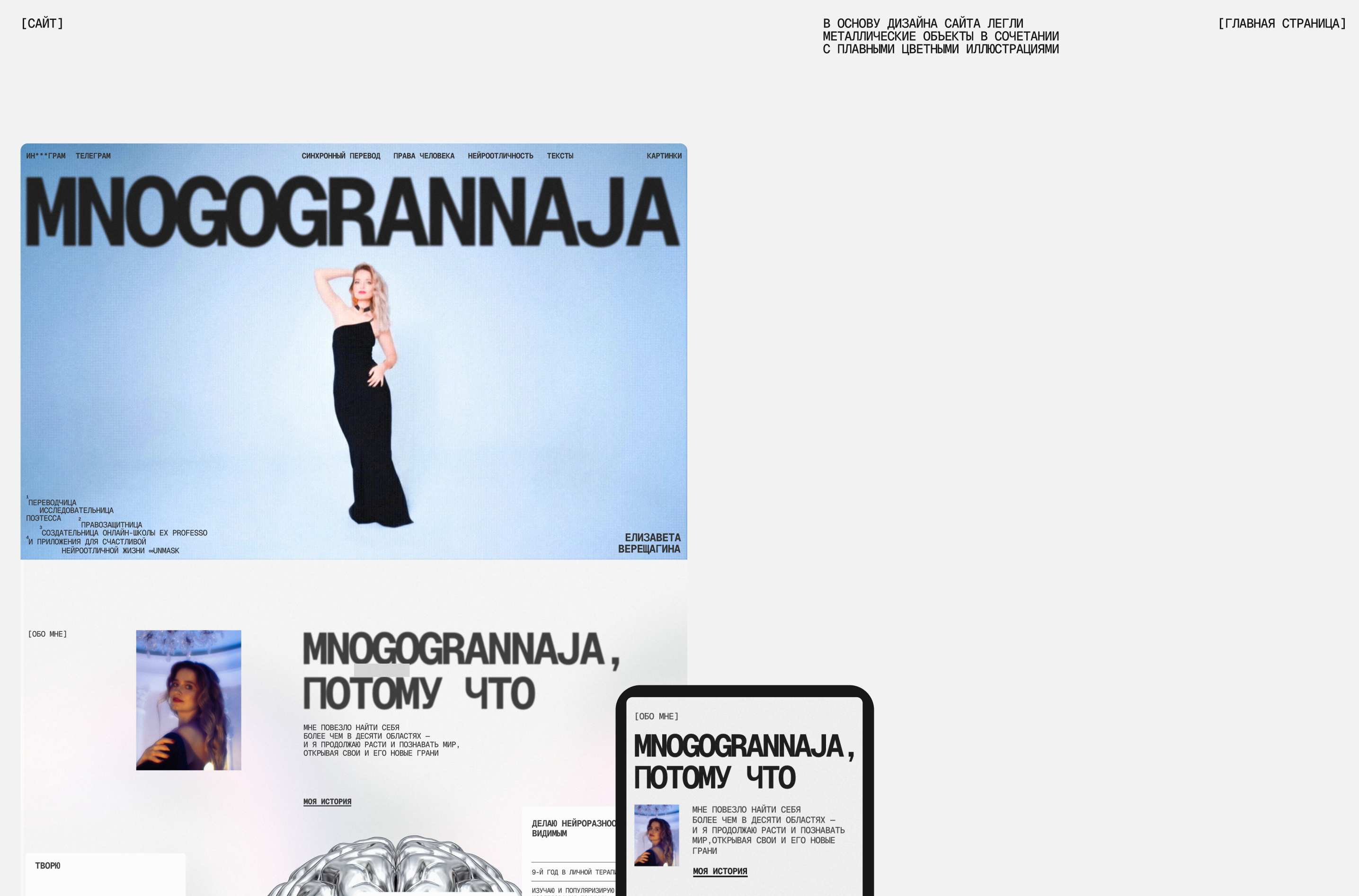 Mnogogrannaja | Многостраничный сайт + нейросети — Изображение №3 — Интерфейсы, Нейро на Dprofile