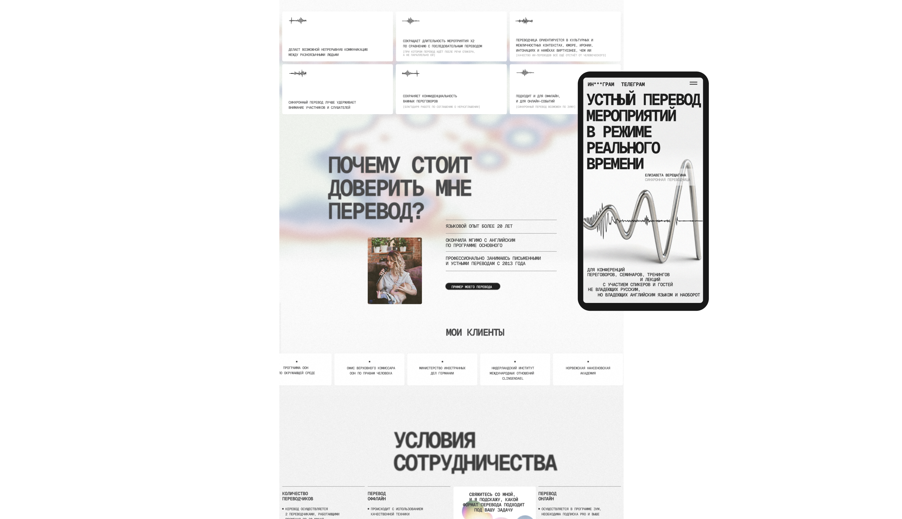 Mnogogrannaja | Многостраничный сайт + нейросети — Изображение №13 — Интерфейсы, Нейро на Dprofile
