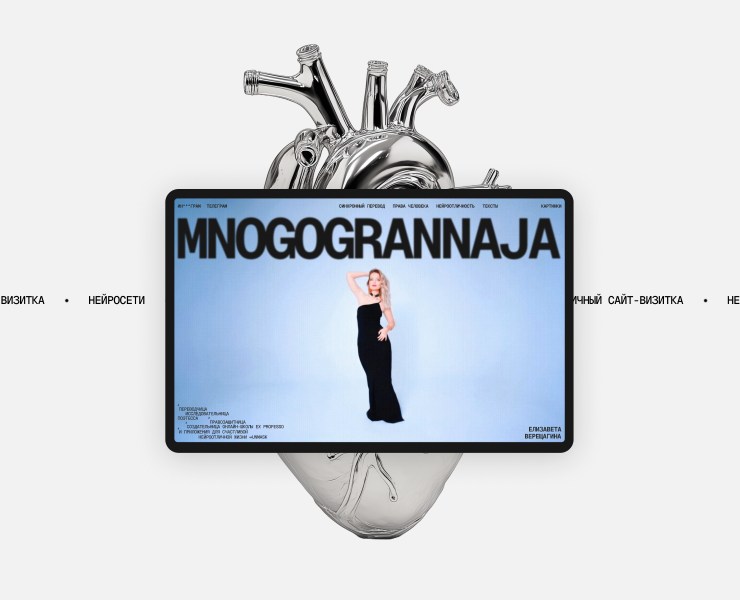 Mnogogrannaja | Многостраничный сайт + нейросети — Интерфейсы, Нейро на Dprofile