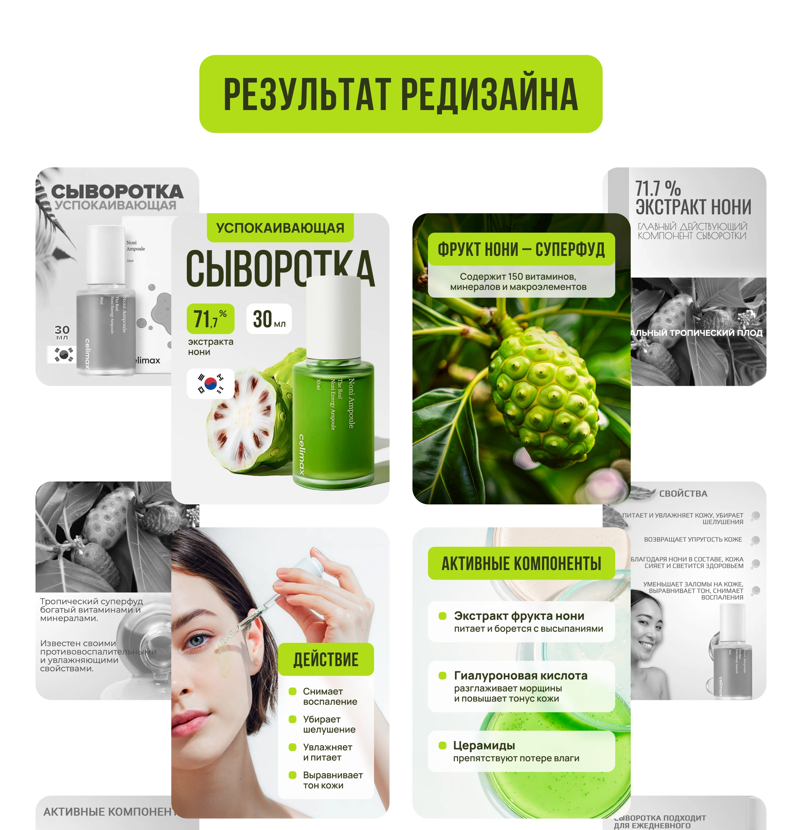 Карточка товара | Сыворотка | Косметика | Минимализм — Изображение №9 — Графика, Маркетинг на Dprofile