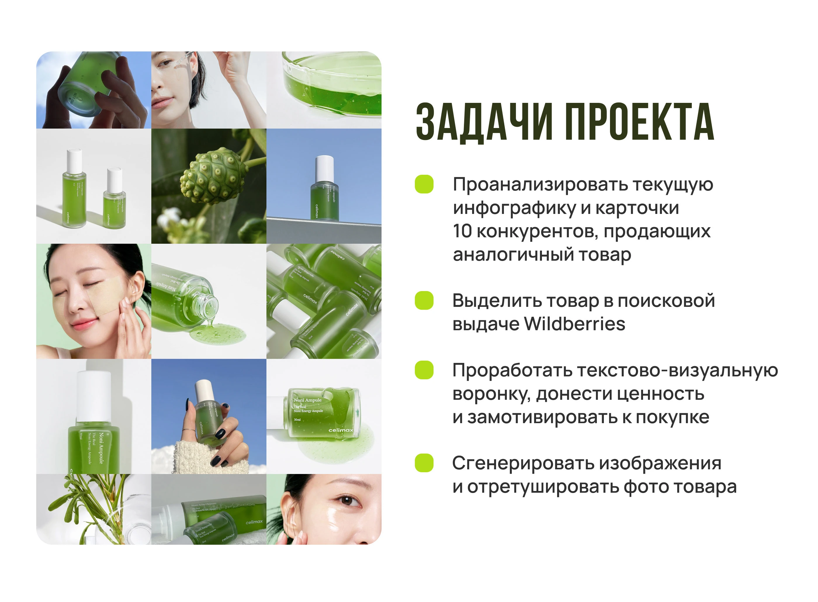 Карточка товара | Сыворотка | Косметика | Минимализм — Изображение №3 — Графика, Маркетинг на Dprofile
