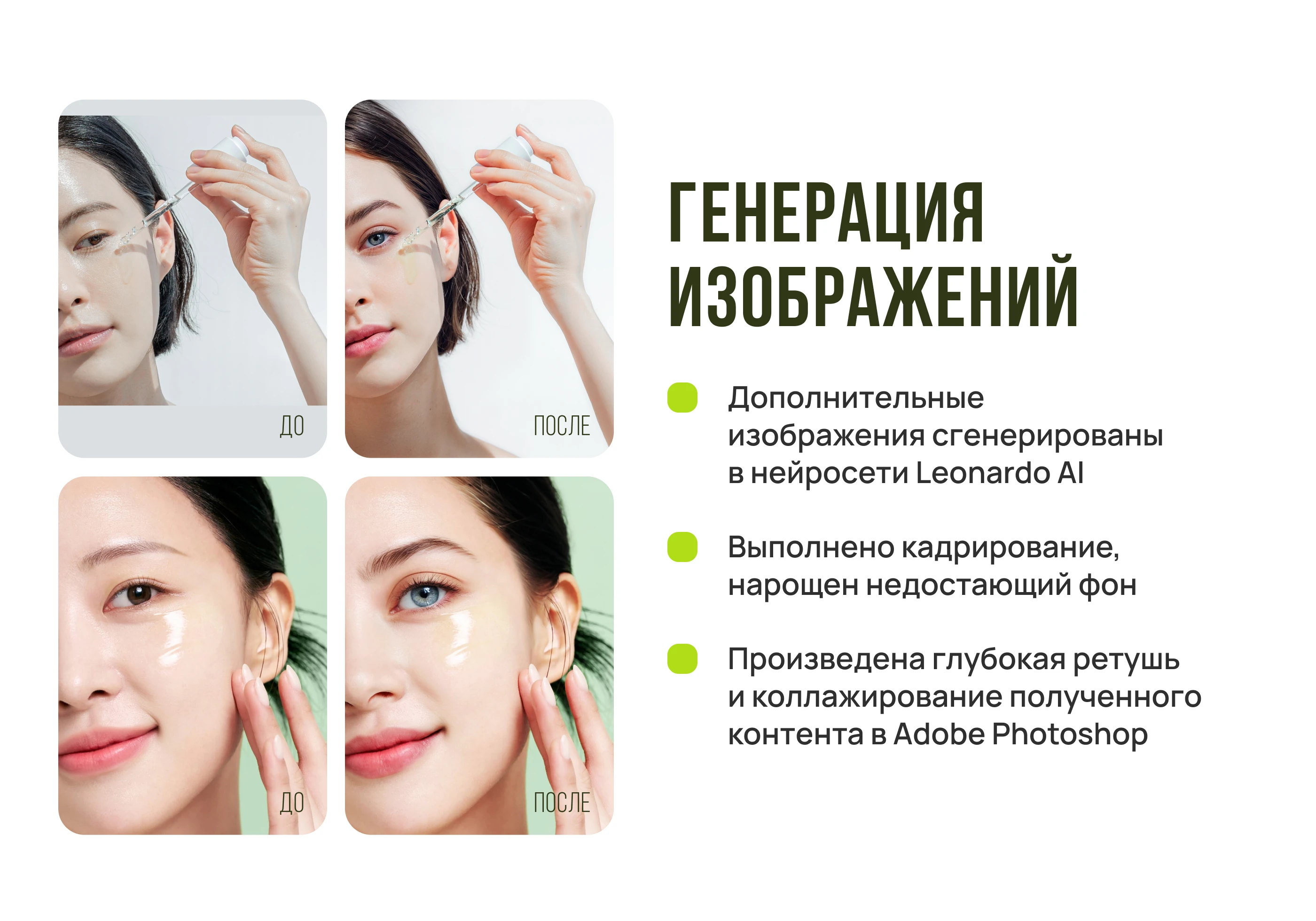 Карточка товара | Сыворотка | Косметика | Минимализм — Изображение №7 — Графика, Маркетинг на Dprofile