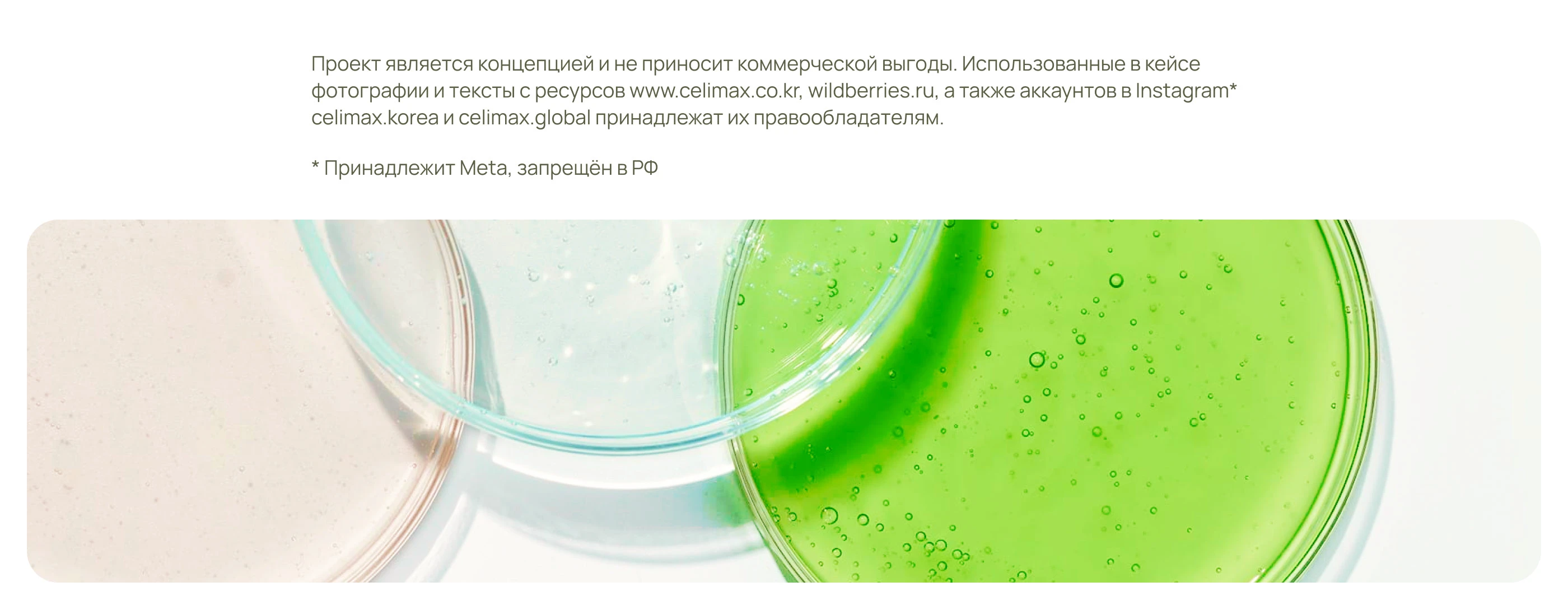 Карточка товара | Сыворотка | Косметика | Минимализм — Изображение №13 — Графика, Маркетинг на Dprofile