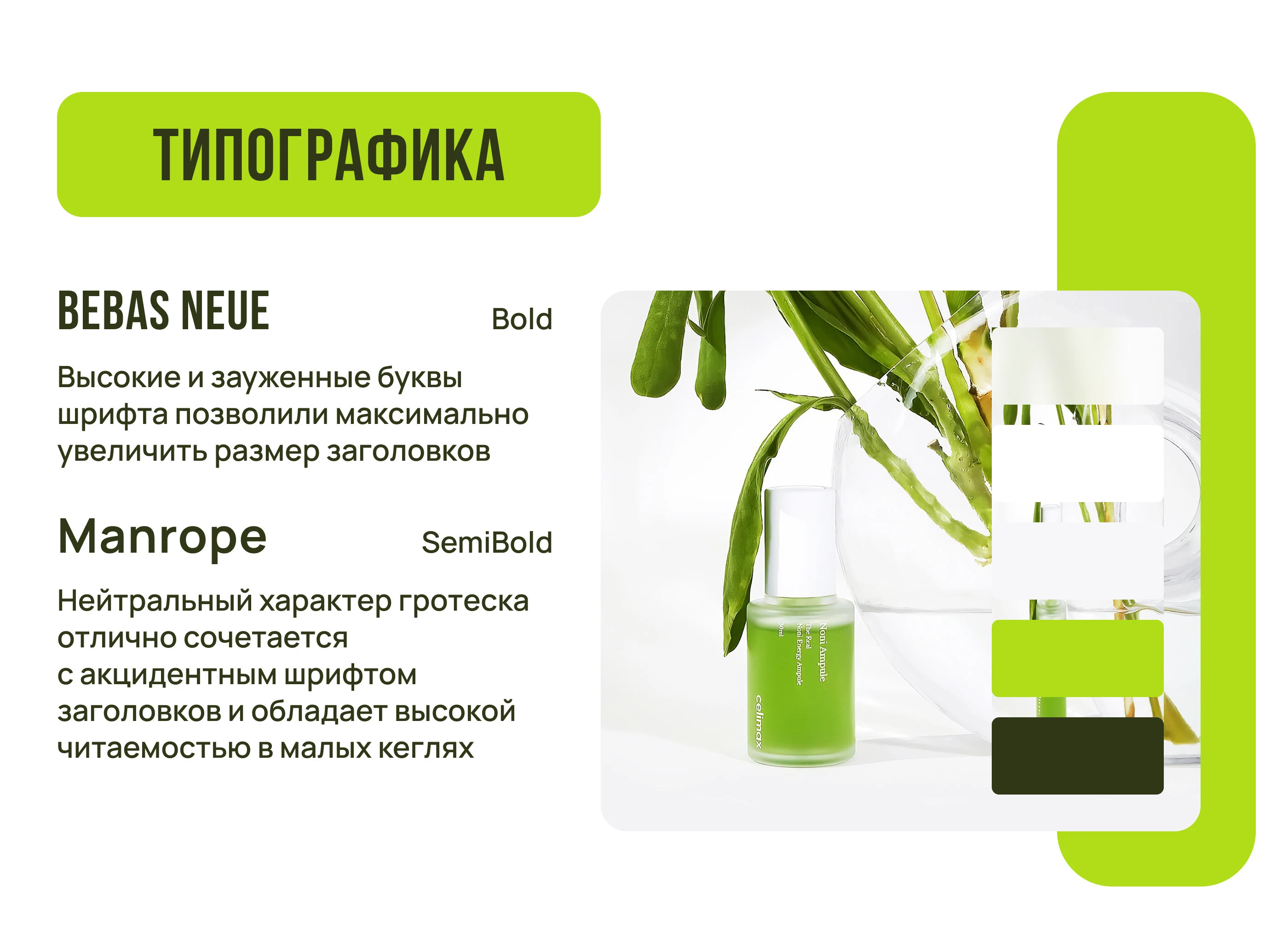 Карточка товара | Сыворотка | Косметика | Минимализм — Изображение №8 — Графика, Маркетинг на Dprofile