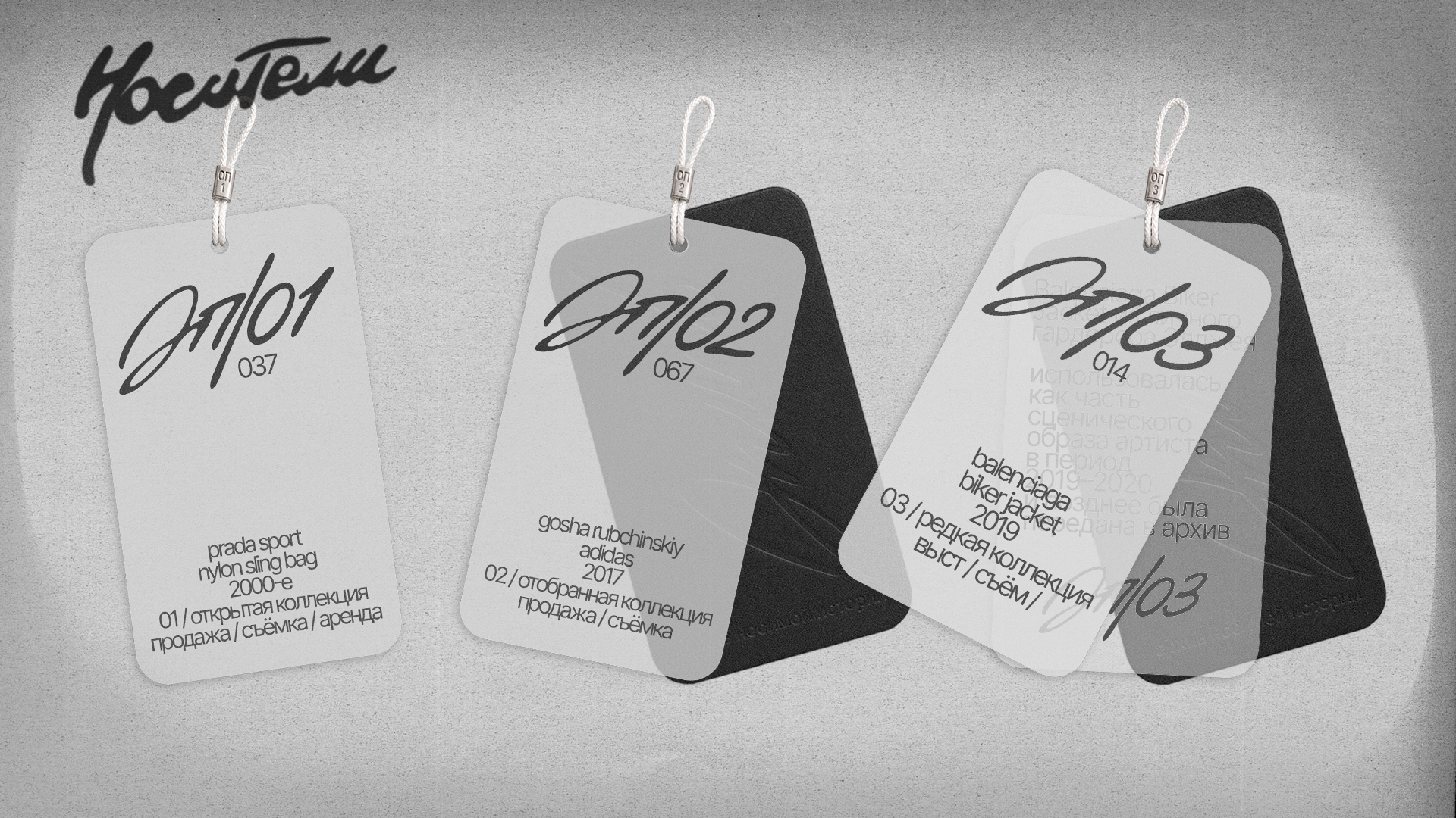 Опись | брендинг арихива редких вещей — Изображение №12 — Брендинг на Dprofile