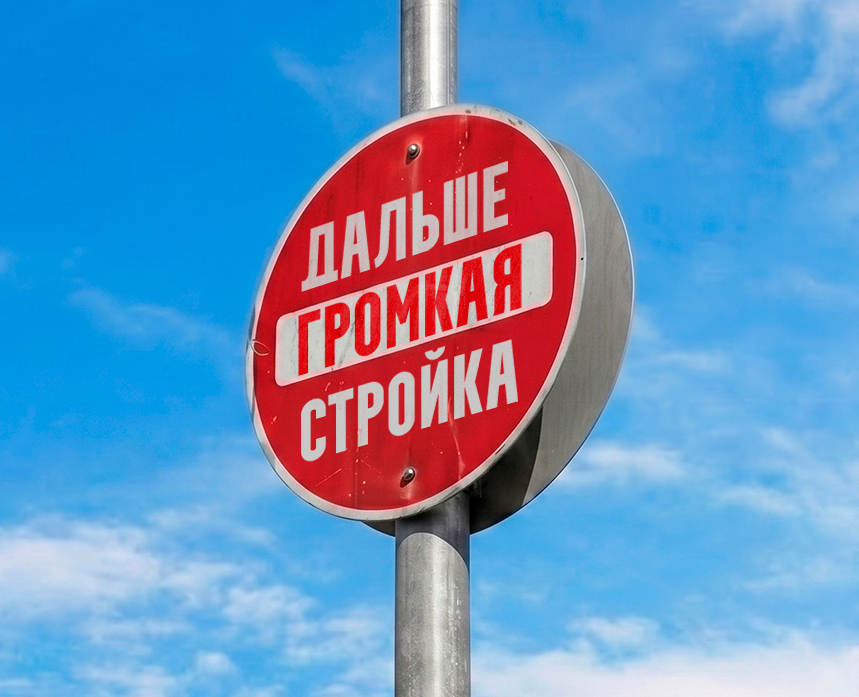 Строительная компания "громко" на Dprofile