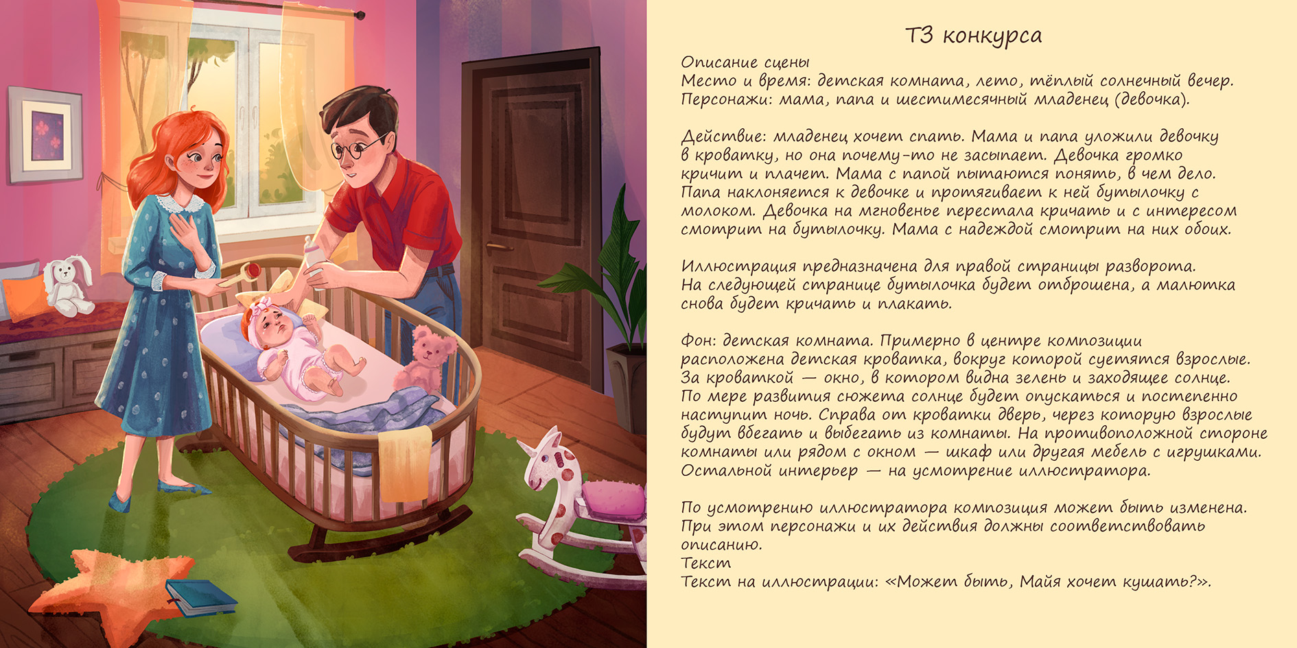 Семейная пара с ребенком — Изображение №1 — Иллюстрация на Dprofile