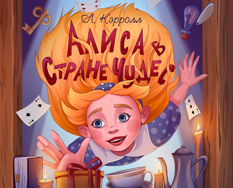 Алиса в Стране Чудес на Dprofile