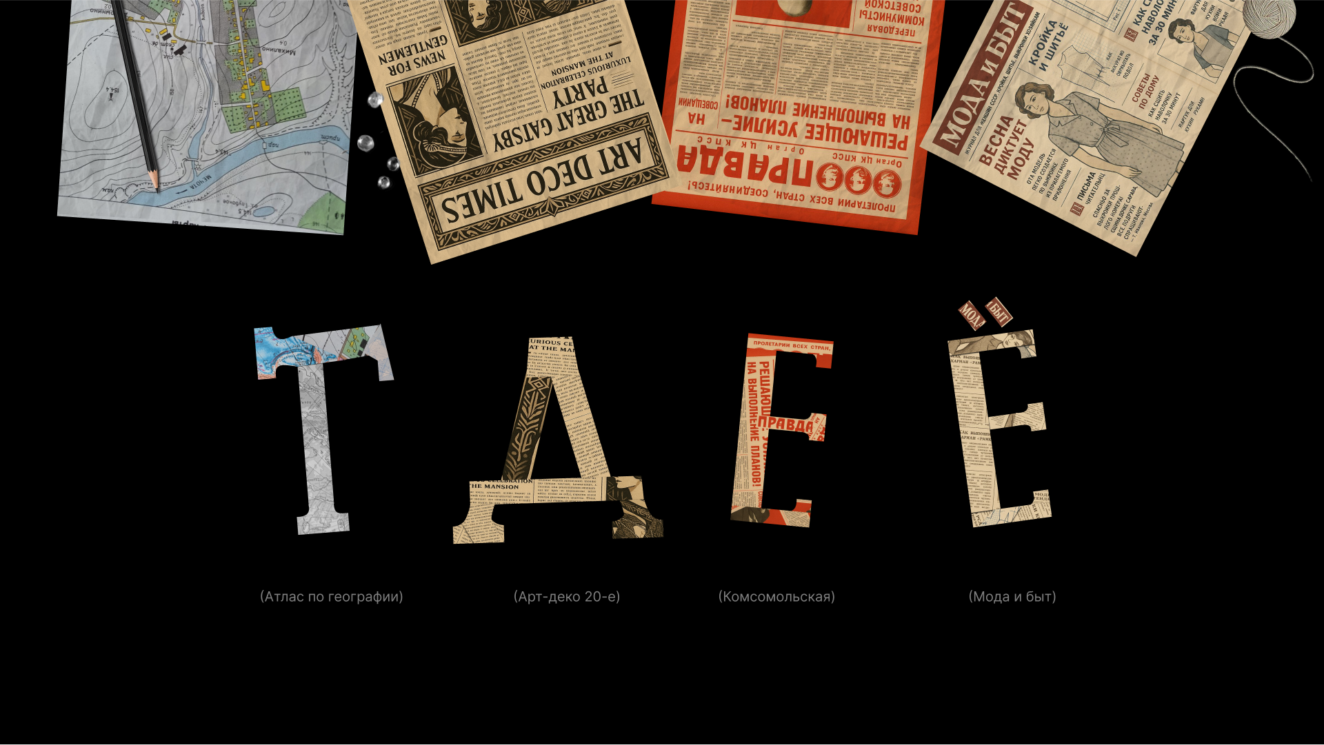 БКВЧ'25 — Изображение №4 — Графика на Dprofile