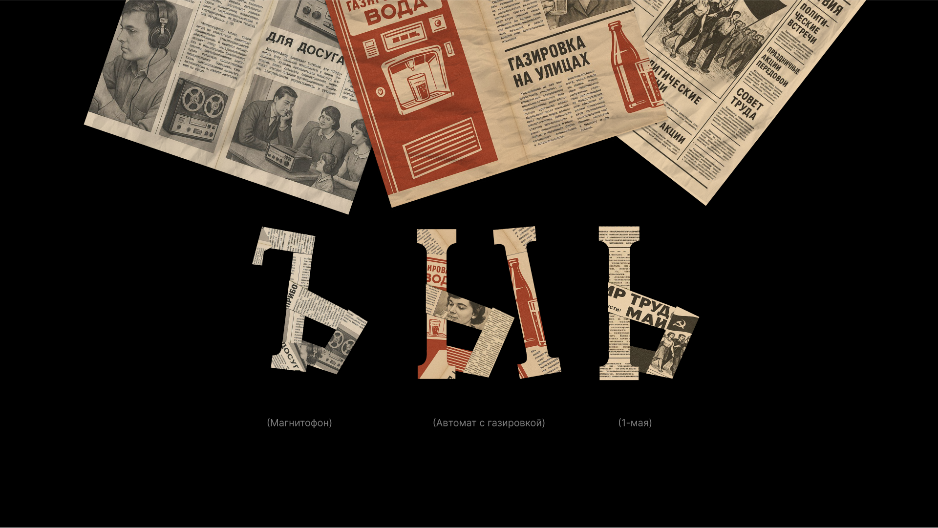 БКВЧ'25 — Изображение №12 — Графика на Dprofile