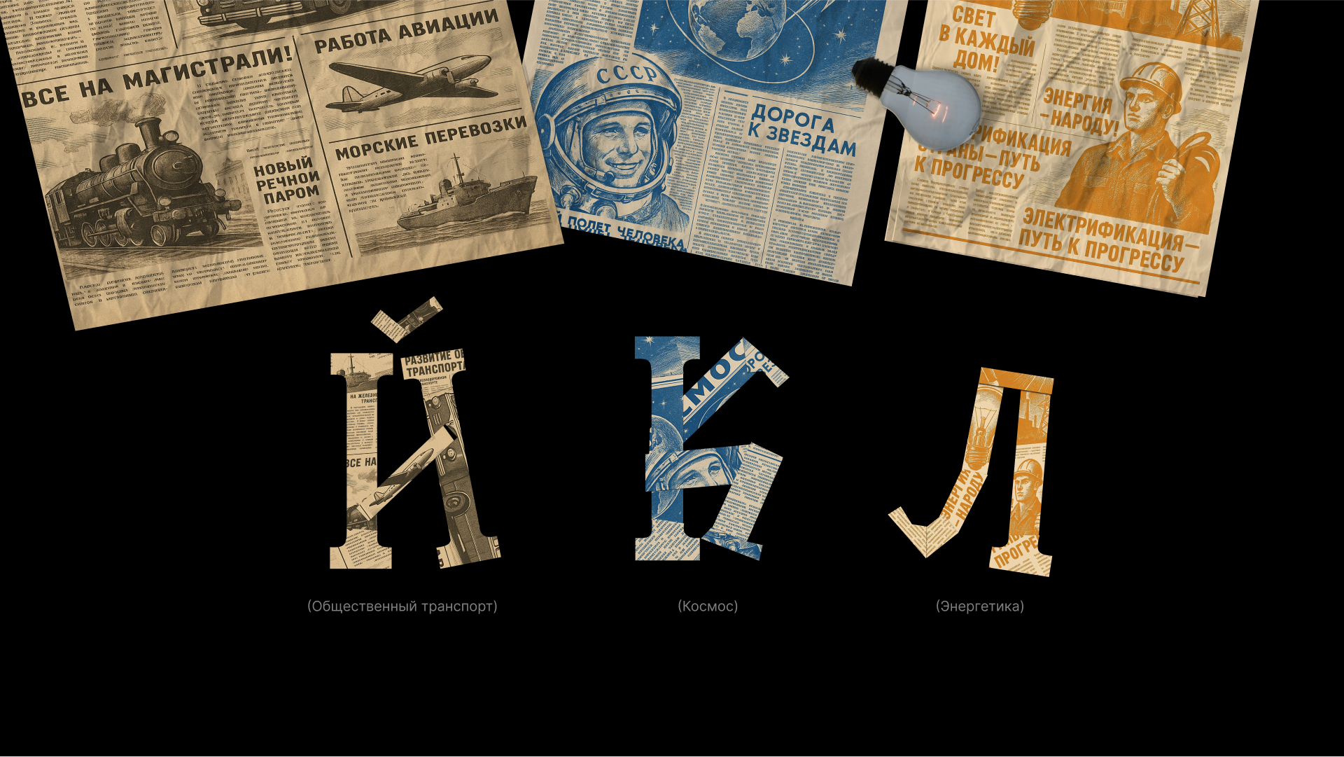 БКВЧ'25 — Изображение №6 — Графика на Dprofile