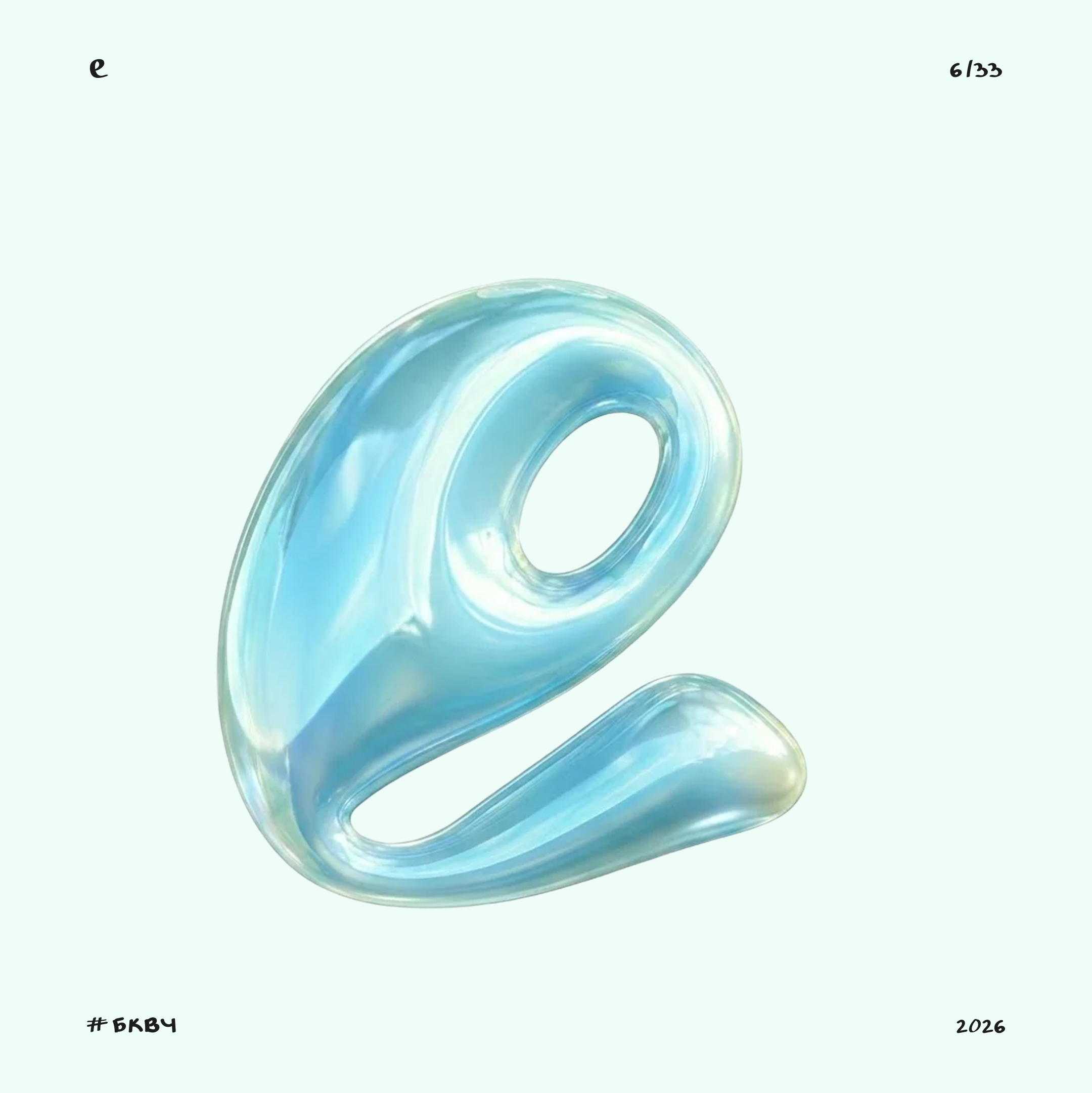 БКВЧ'26 — Изображение №7 — Брендинг, Графика на Dprofile