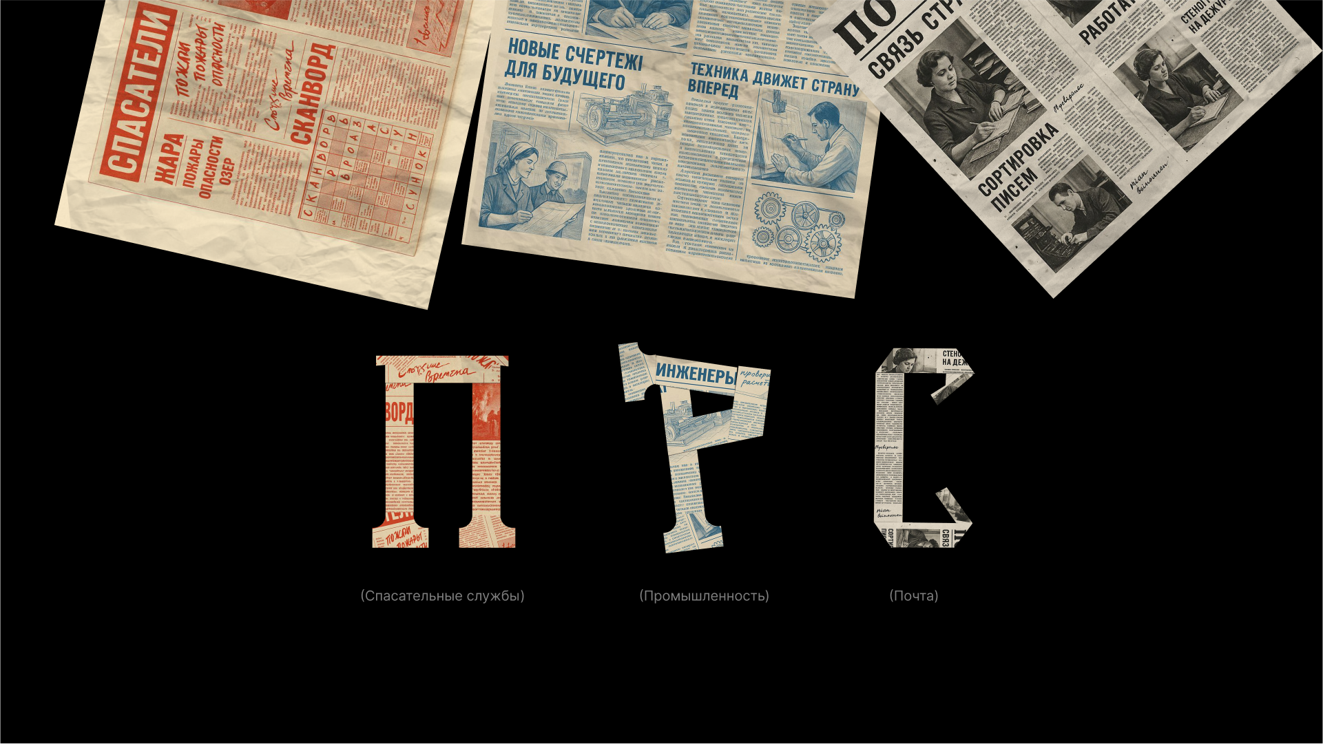 БКВЧ'25 — Изображение №8 — Графика на Dprofile