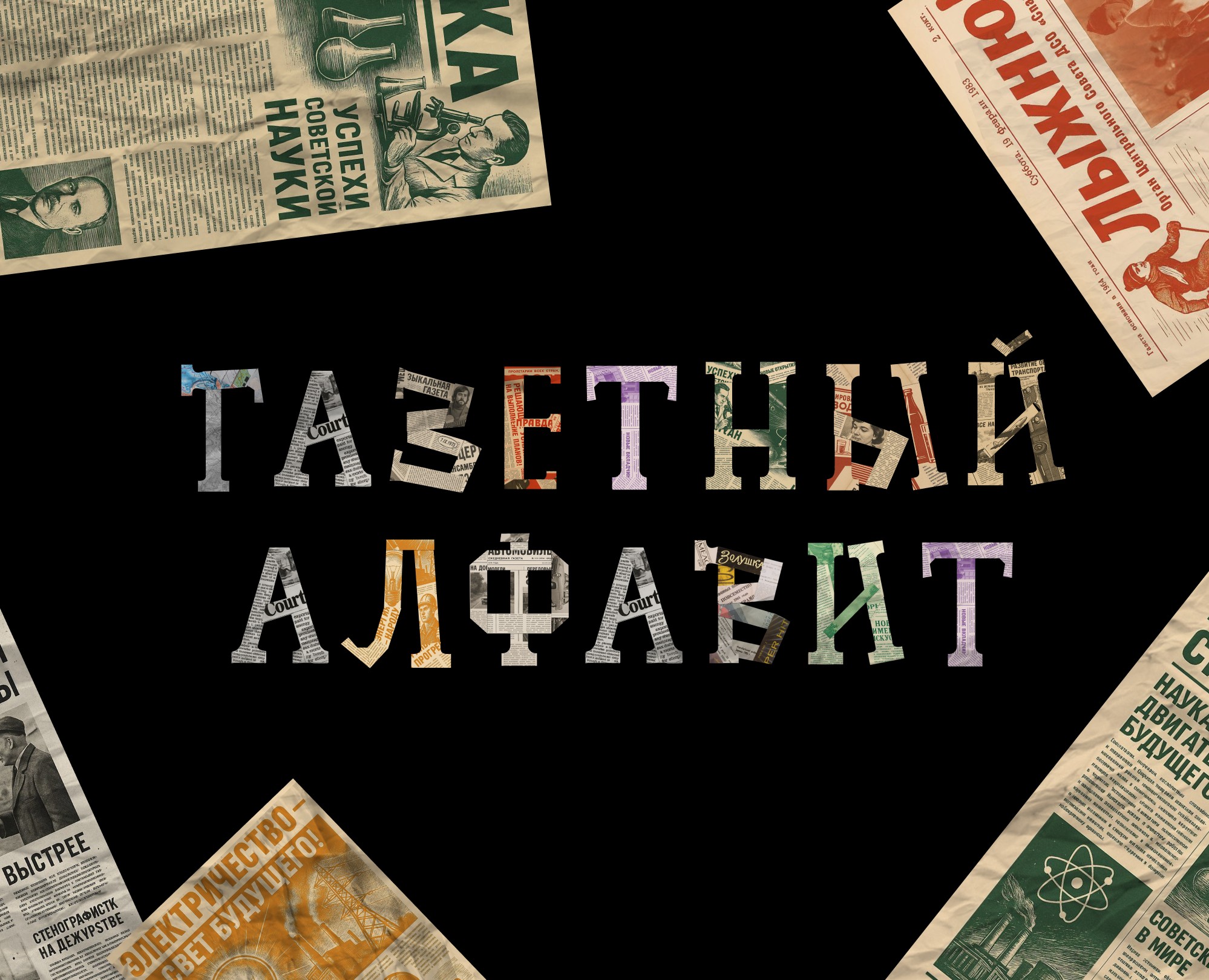 БКВЧ'25 — Графика на Dprofile