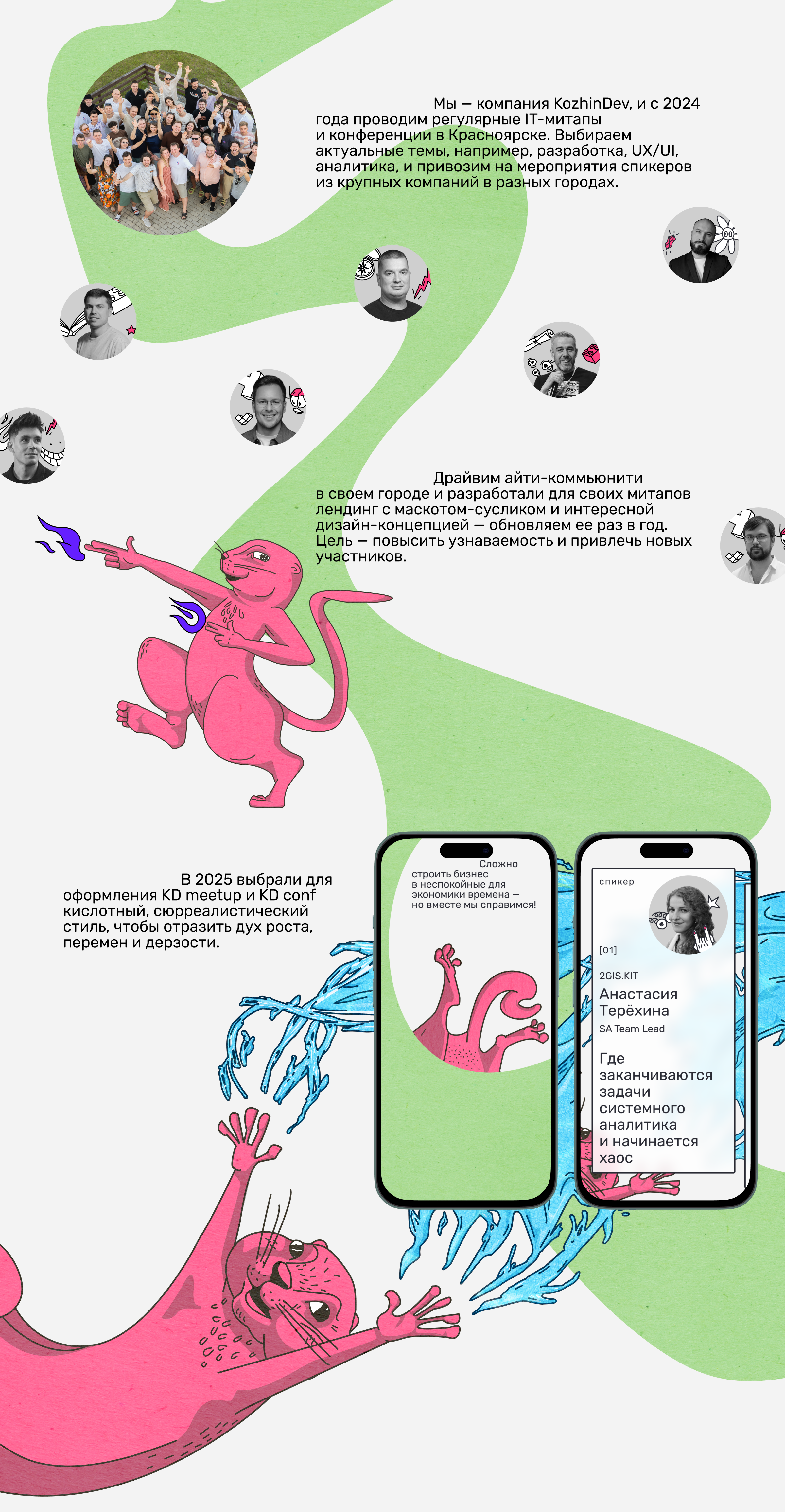 KD conf'25 — Изображение №2 — Интерфейсы, Брендинг на Dprofile