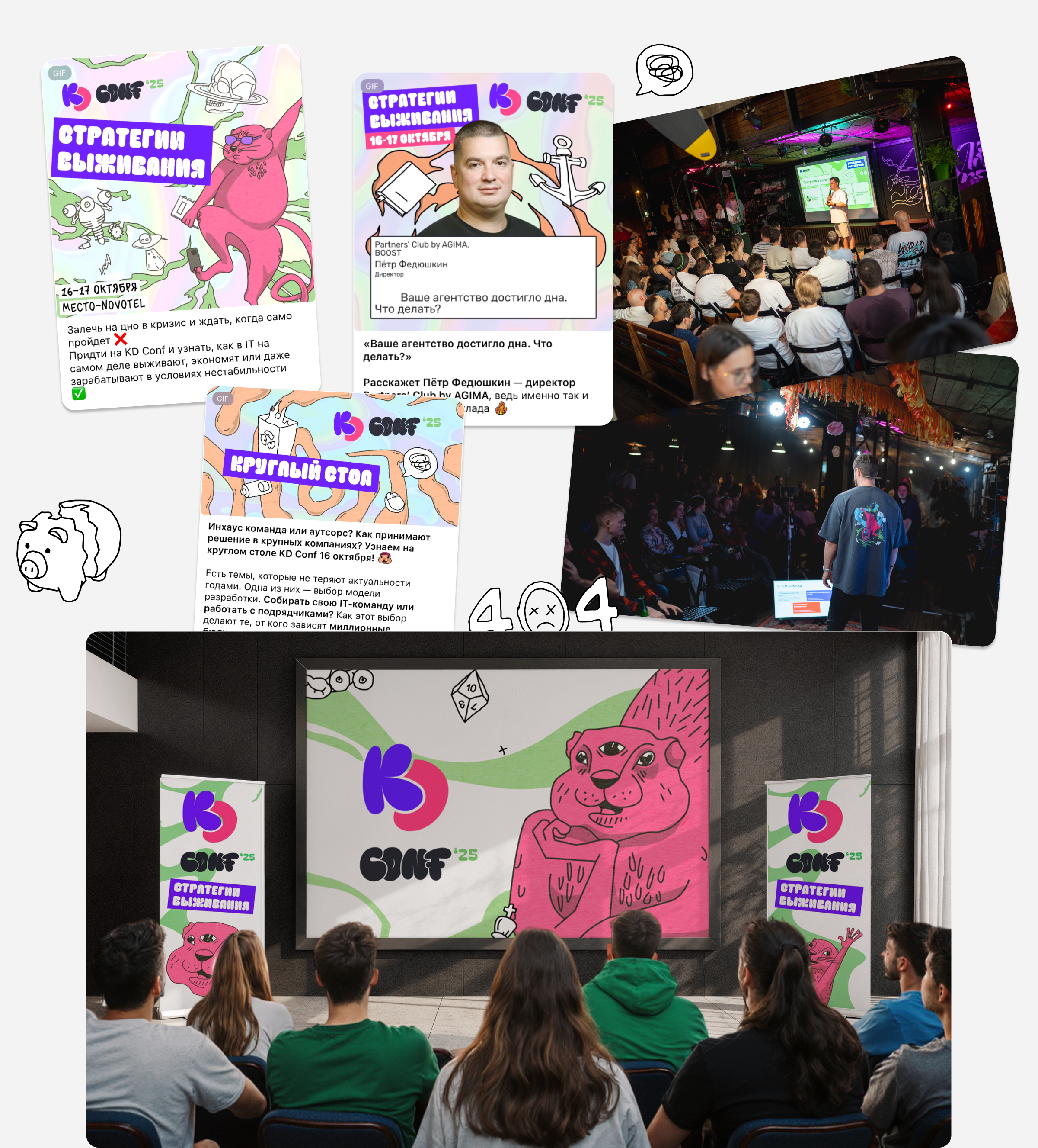 KD conf'25 — Изображение №6 — Интерфейсы, Брендинг на Dprofile