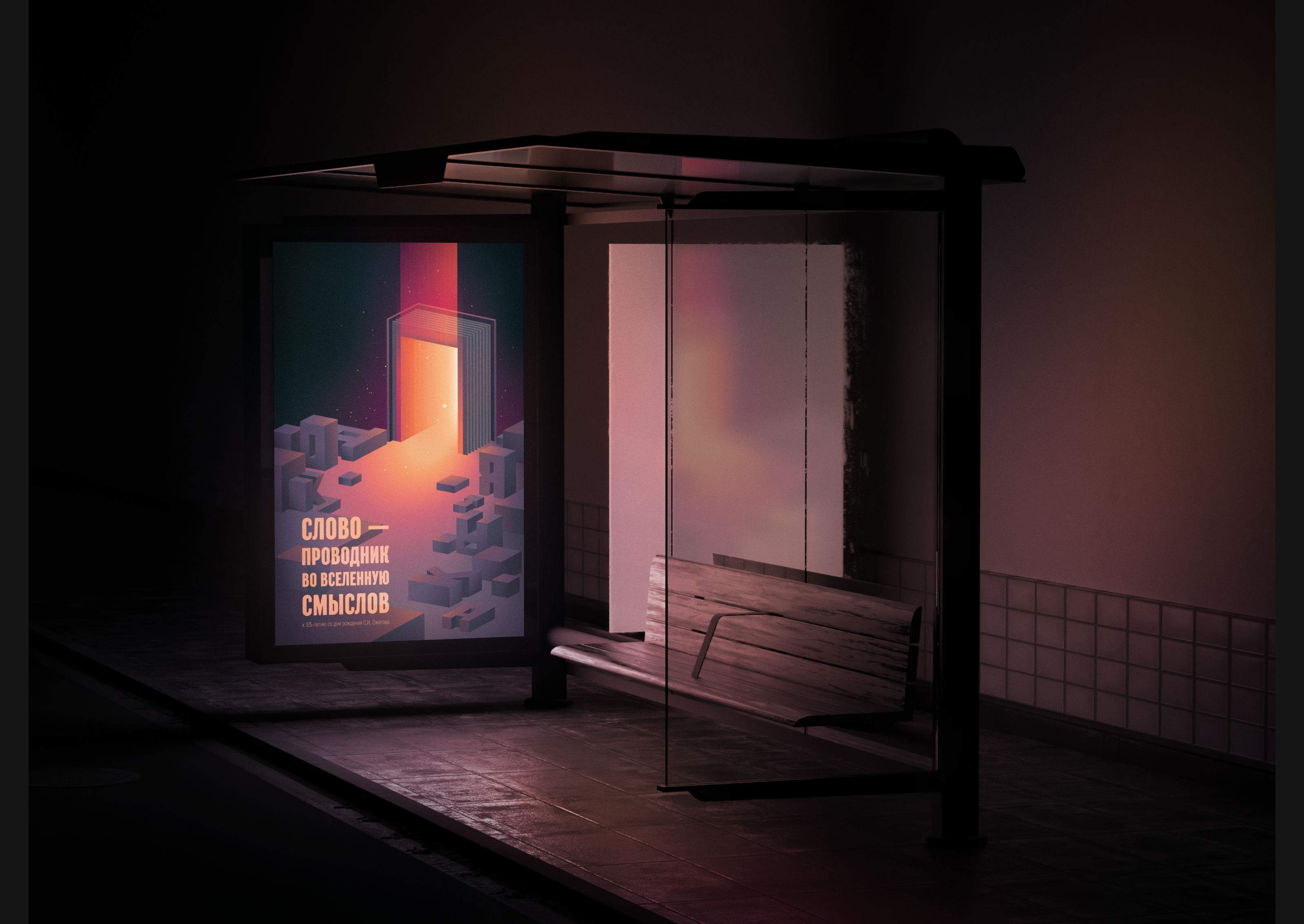 Иллюстрации 2025 — Изображение №8 — Иллюстрация, Графика на Dprofile