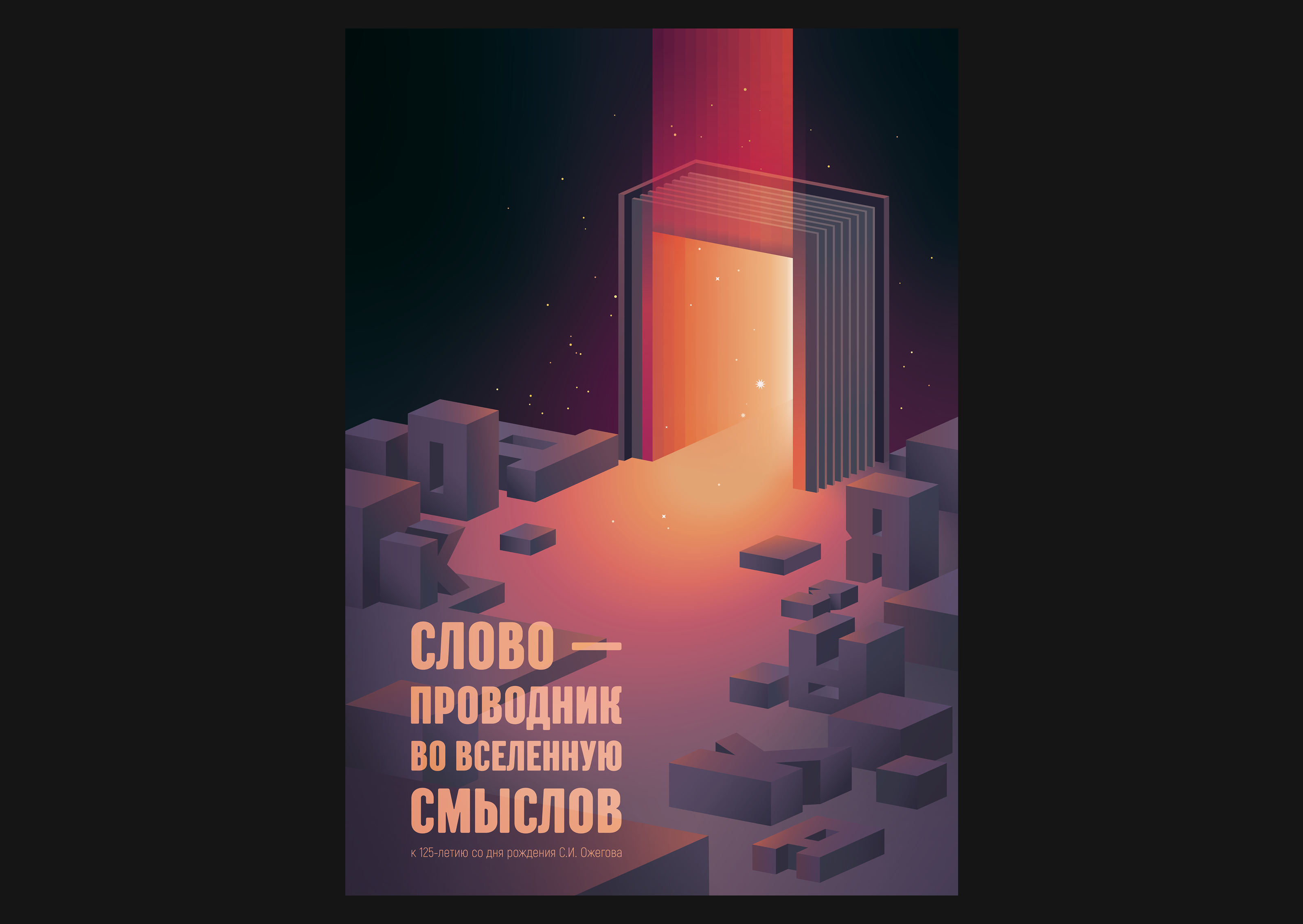 Иллюстрации 2025 — Изображение №7 — Иллюстрация, Графика на Dprofile