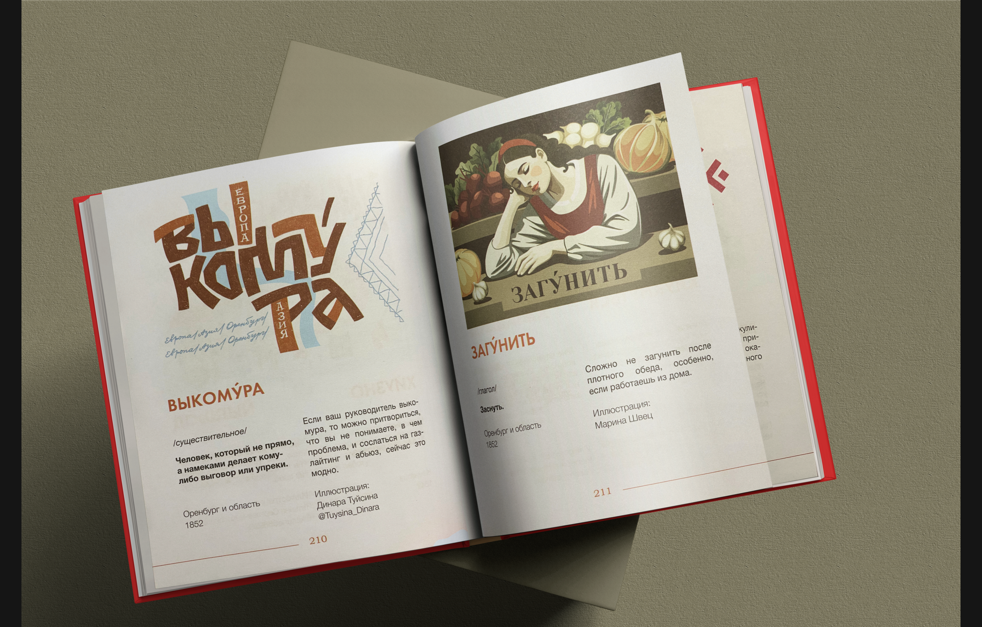 Иллюстрации 2025 — Изображение №3 — Иллюстрация, Графика на Dprofile