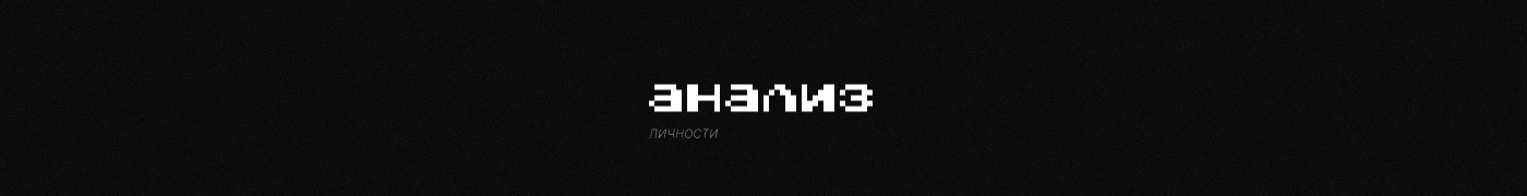 СЛОВО: Цифровая меланхолия — Изображение №4 — Интерфейсы, Брендинг на Dprofile